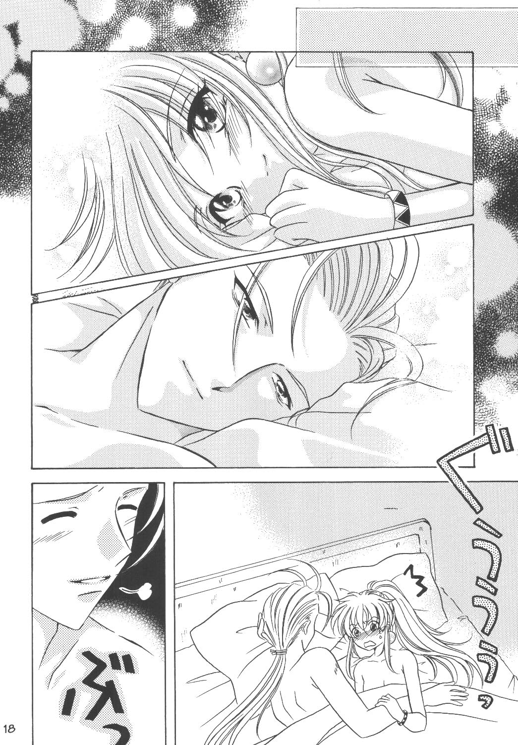 (C64) [Milk Crown (Kazuki Yuu)] KIRA KIRA (Tales of Phantasia) 画像番号 17