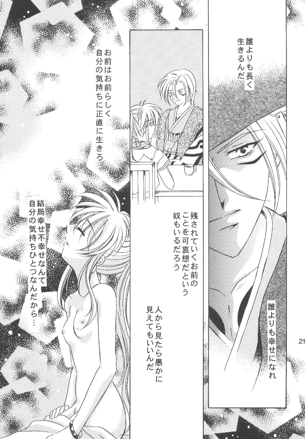 (C64) [Milk Crown (Kazuki Yuu)] KIRA KIRA (Tales of Phantasia) 画像番号 20