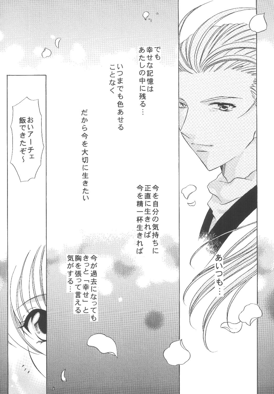 (C64) [Milk Crown (Kazuki Yuu)] KIRA KIRA (Tales of Phantasia) 画像番号 22