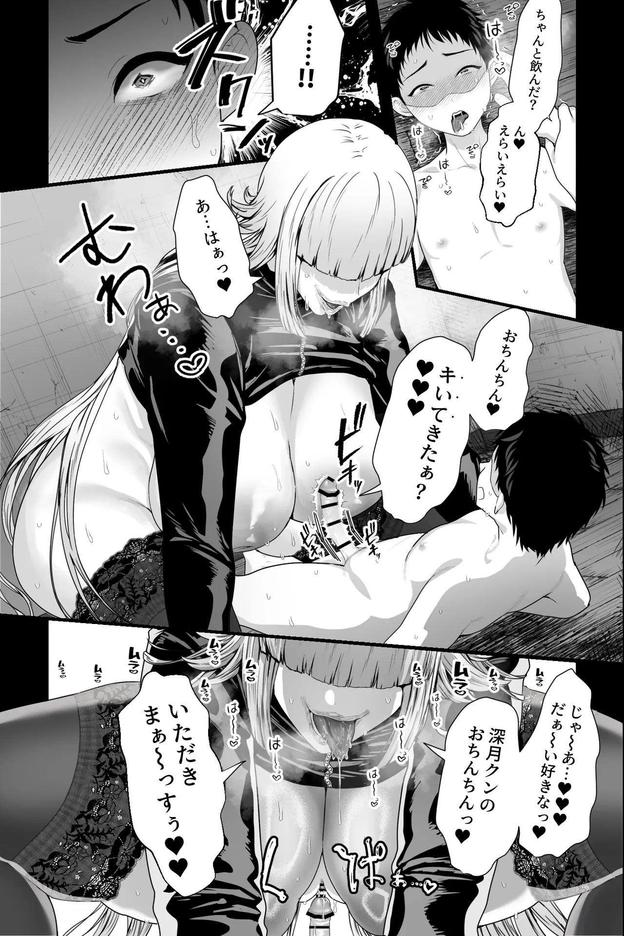 [Ginshio Honpo (Ginen)] Yabai Onna ni Kankin sareta Boku ~Aka-chan Seidorei ni Natte Songen o Hakai sareru~ imagen número 16