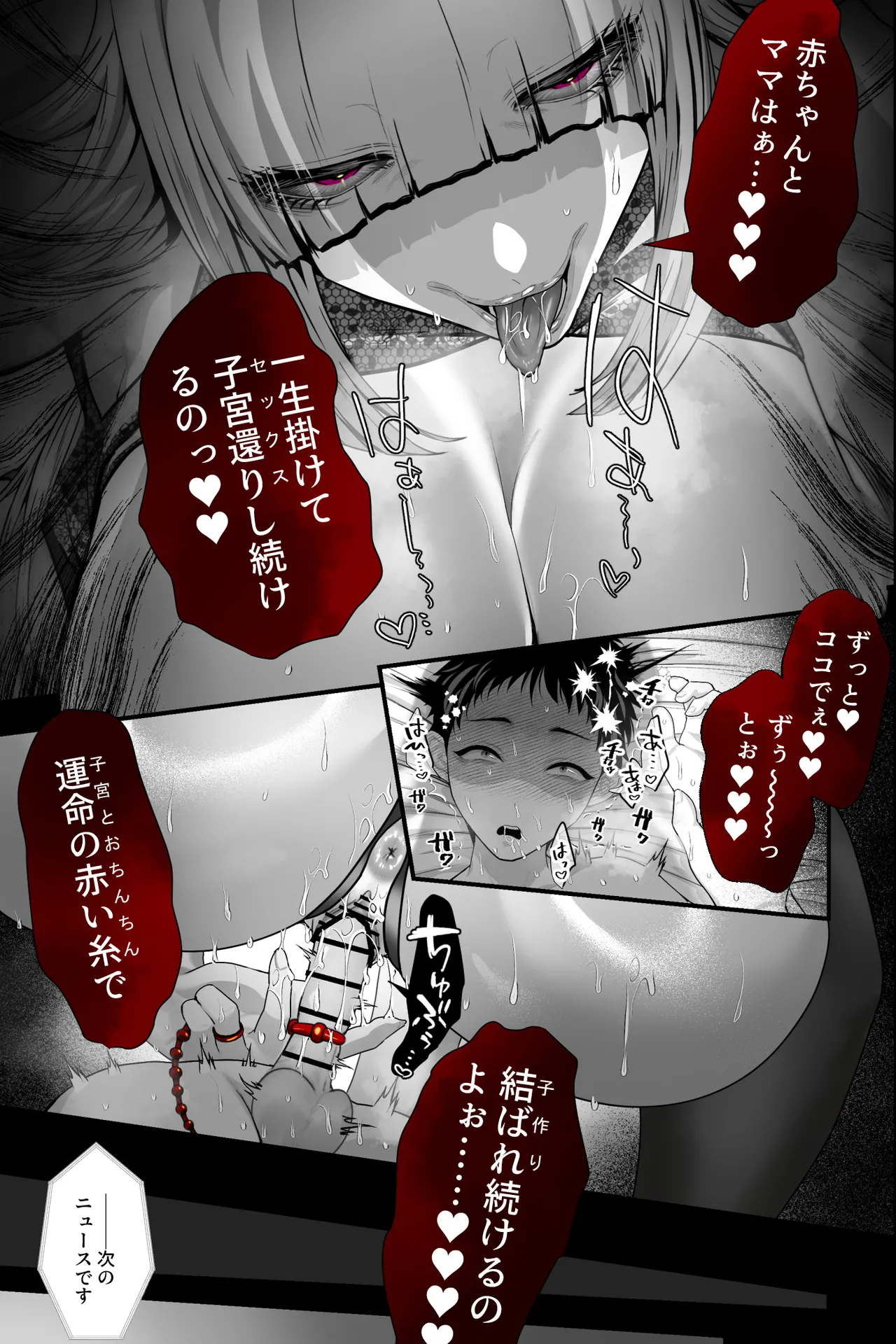 [Ginshio Honpo (Ginen)] Yabai Onna ni Kankin sareta Boku ~Aka-chan Seidorei ni Natte Songen o Hakai sareru~ imagen número 46