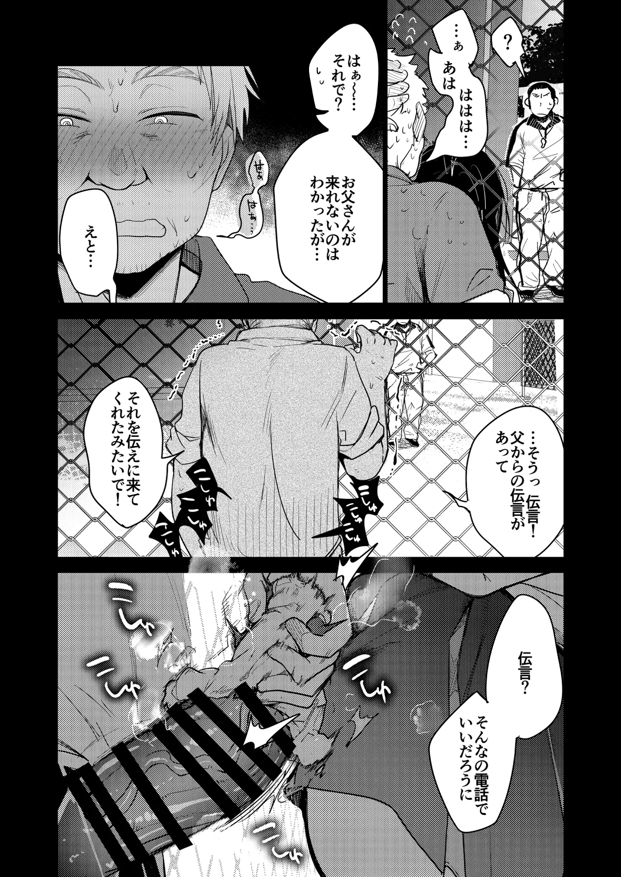 [TWILIGHT DUSK (Aya)] Tsutomesaki no Musume-san o Oishiku Itadaku Hon Sorekara... [Digital] 图片编号 24