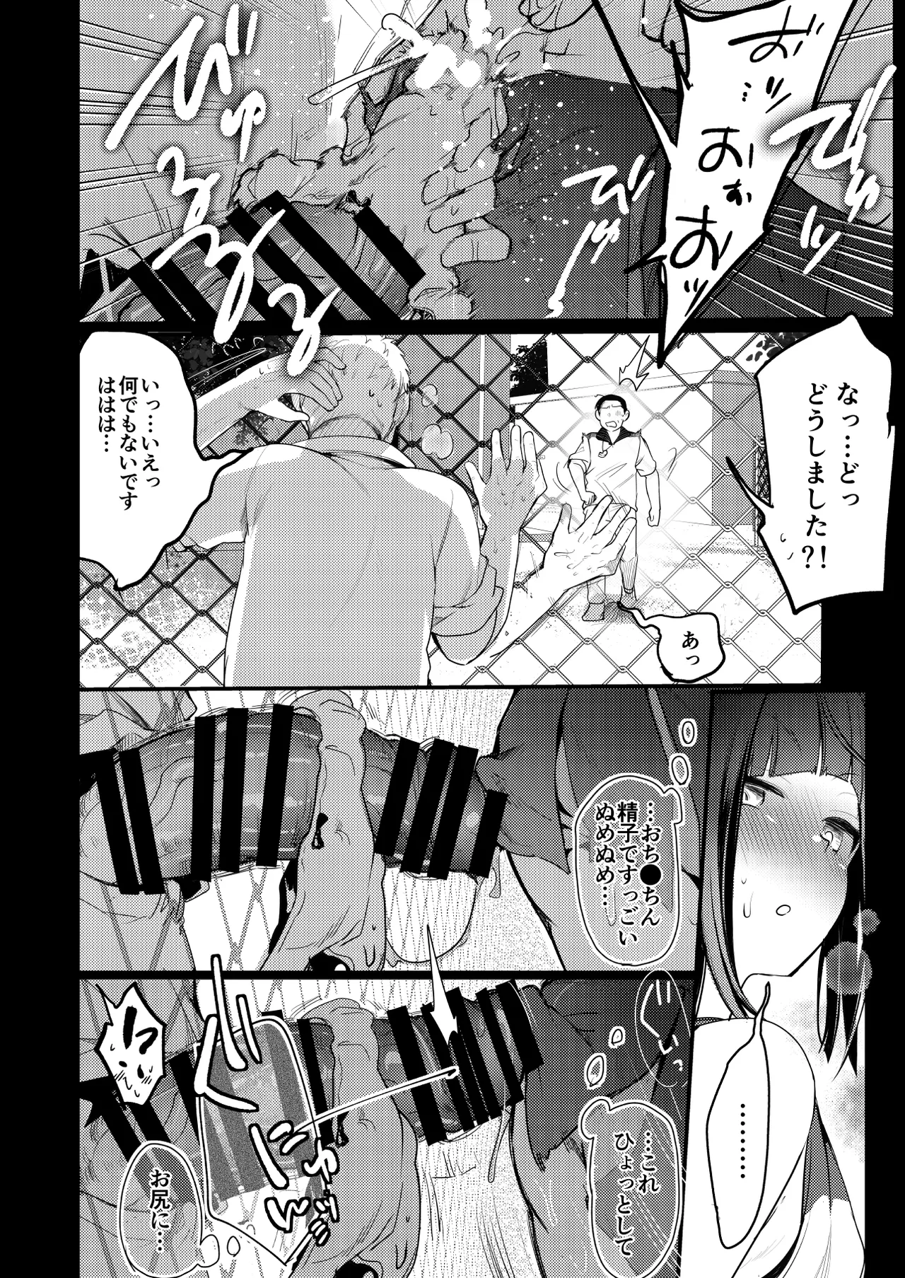 [TWILIGHT DUSK (Aya)] Tsutomesaki no Musume-san o Oishiku Itadaku Hon Sorekara... [Digital] 图片编号 26