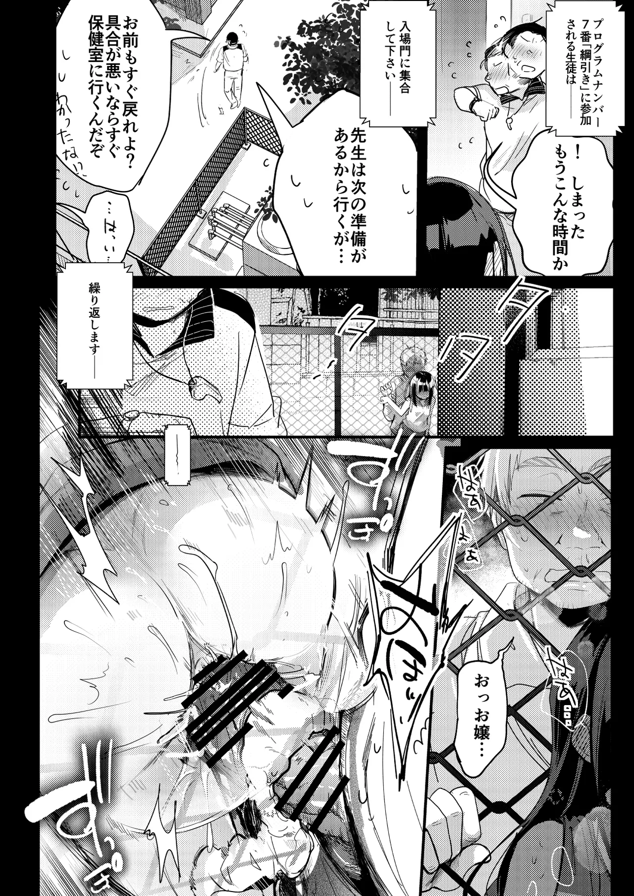 [TWILIGHT DUSK (Aya)] Tsutomesaki no Musume-san o Oishiku Itadaku Hon Sorekara... [Digital] 图片编号 28