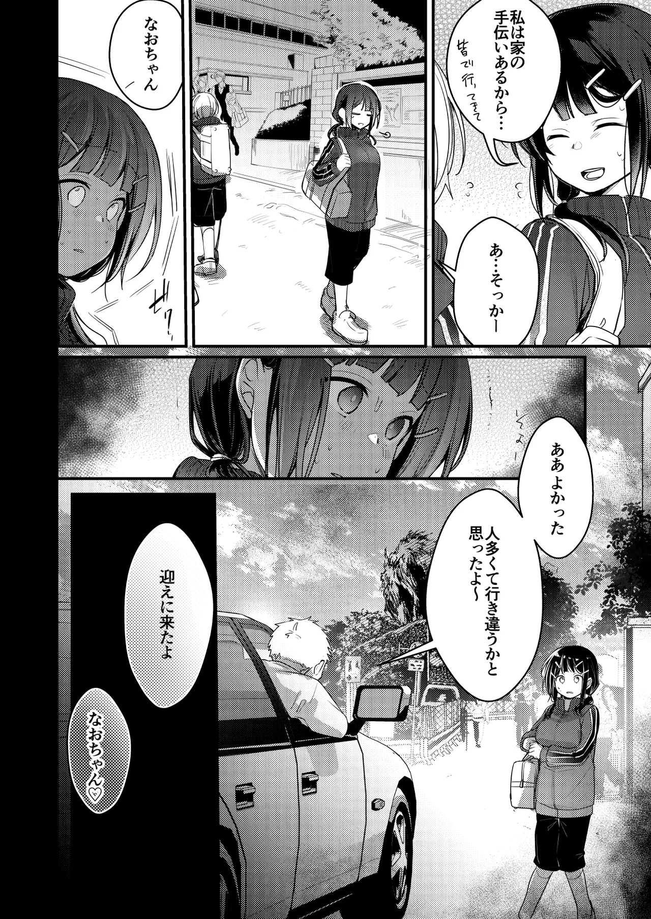 [TWILIGHT DUSK (Aya)] Tsutomesaki no Musume-san o Oishiku Itadaku Hon Sorekara... [Digital] 图片编号 39