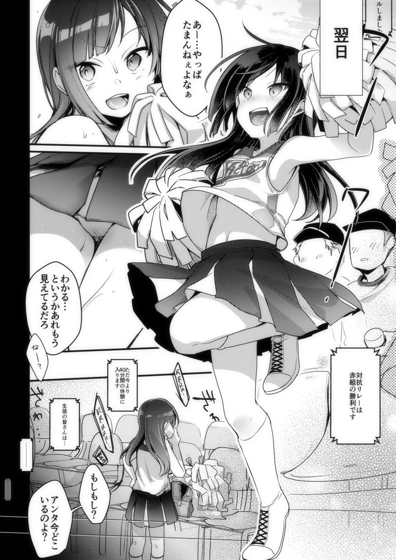 [TWILIGHT DUSK (Aya)] Tsutomesaki no Musume-san o Oishiku Itadaku Hon Sorekara... [Digital] 图片编号 59