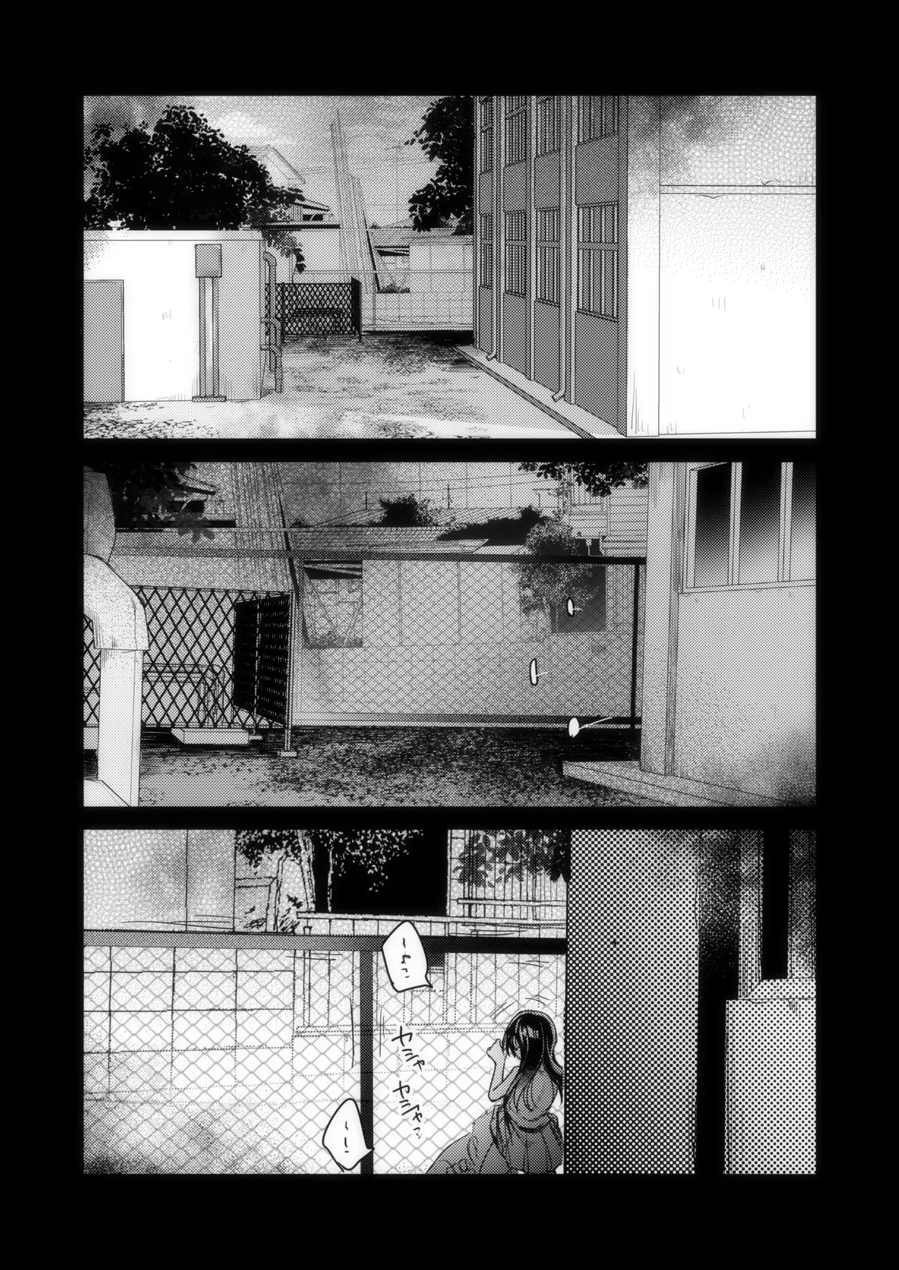 [TWILIGHT DUSK (Aya)] Tsutomesaki no Musume-san o Oishiku Itadaku Hon Sorekara... [Digital] 图片编号 60