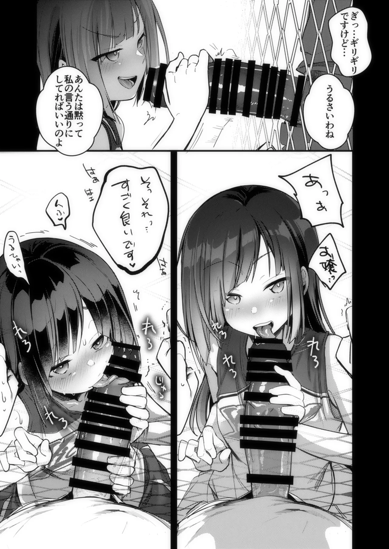 [TWILIGHT DUSK (Aya)] Tsutomesaki no Musume-san o Oishiku Itadaku Hon Sorekara... [Digital] 图片编号 64