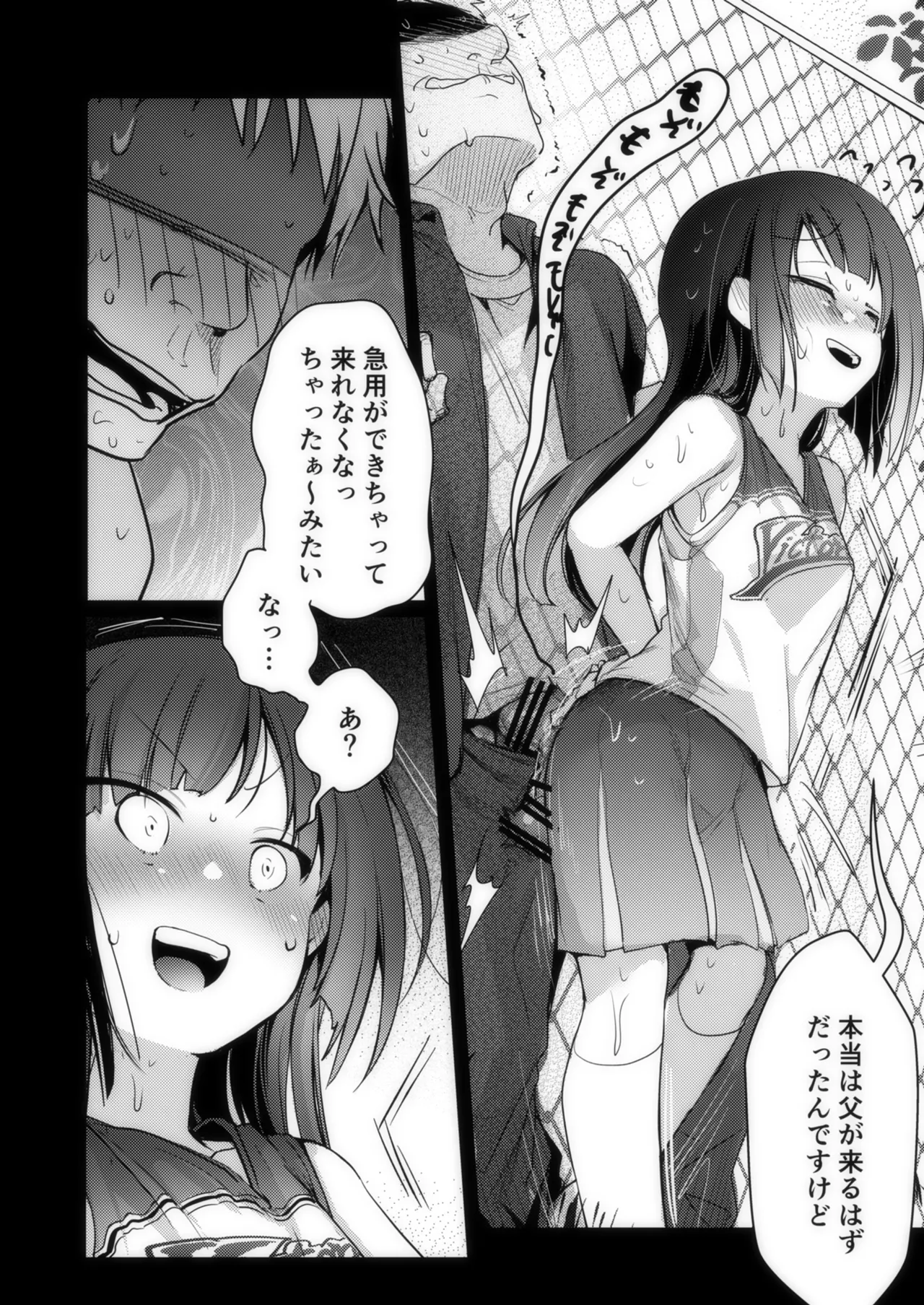 [TWILIGHT DUSK (Aya)] Tsutomesaki no Musume-san o Oishiku Itadaku Hon Sorekara... [Digital] 图片编号 75