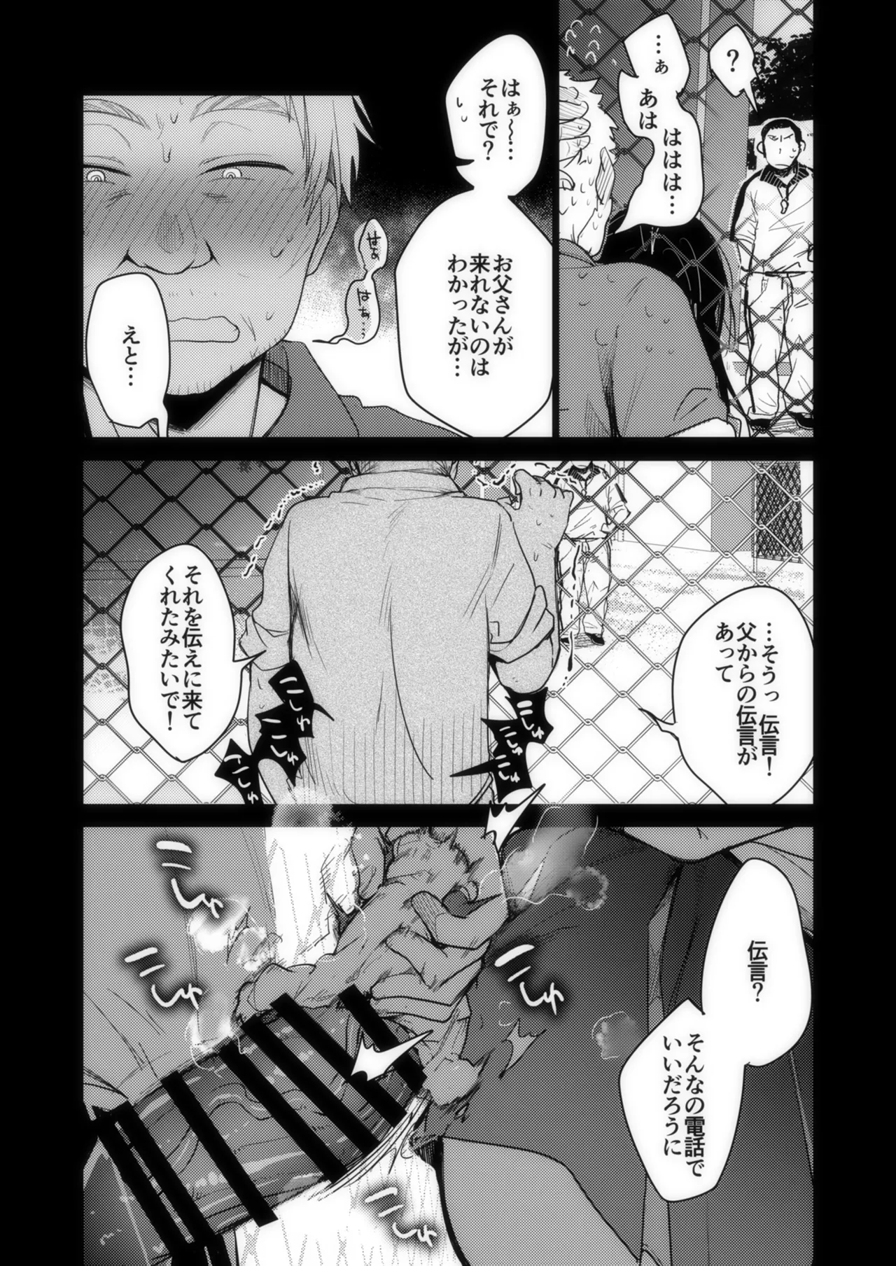 [TWILIGHT DUSK (Aya)] Tsutomesaki no Musume-san o Oishiku Itadaku Hon Sorekara... [Digital] 图片编号 77