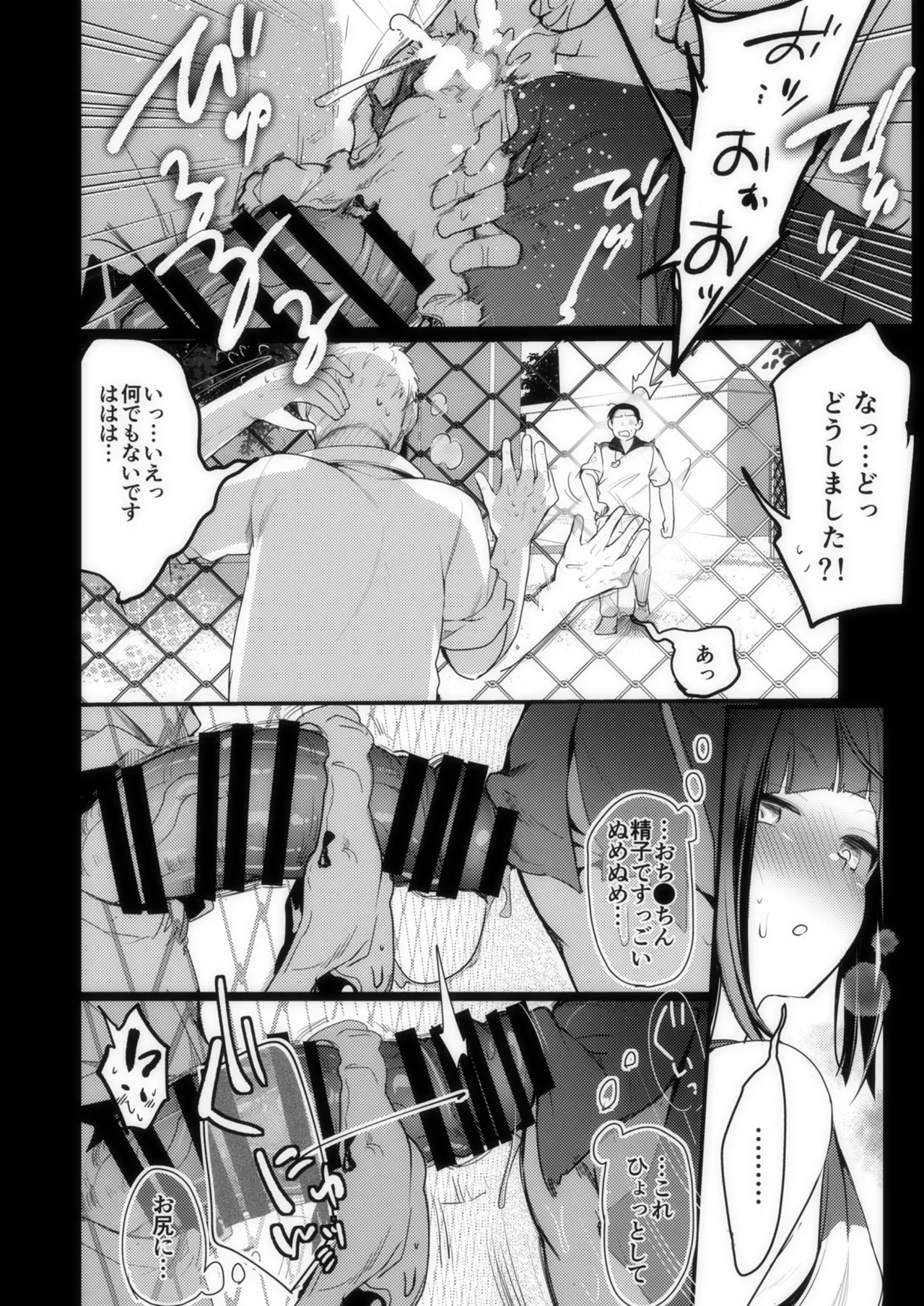 [TWILIGHT DUSK (Aya)] Tsutomesaki no Musume-san o Oishiku Itadaku Hon Sorekara... [Digital] 图片编号 79