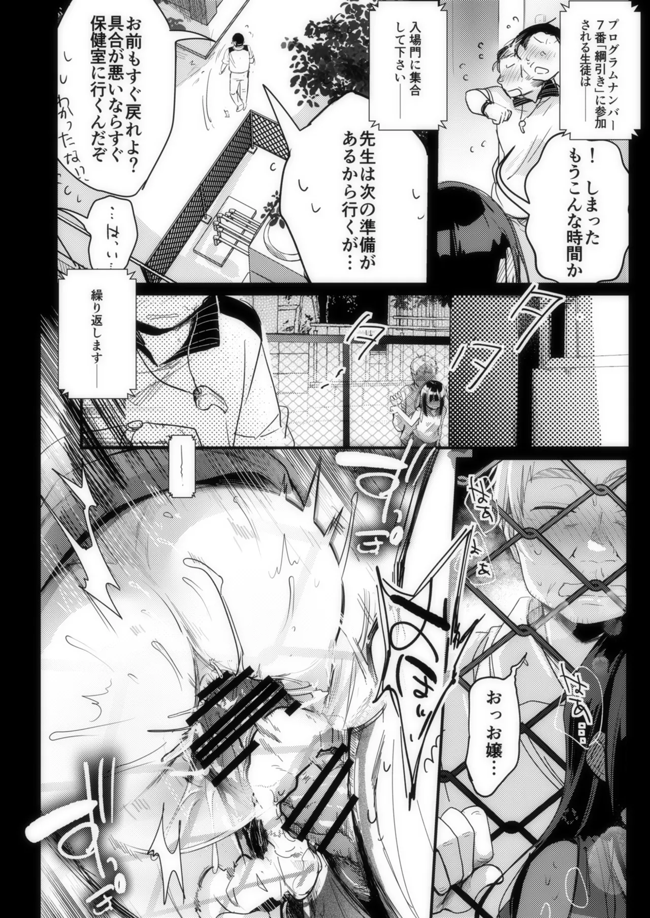 [TWILIGHT DUSK (Aya)] Tsutomesaki no Musume-san o Oishiku Itadaku Hon Sorekara... [Digital] 图片编号 81