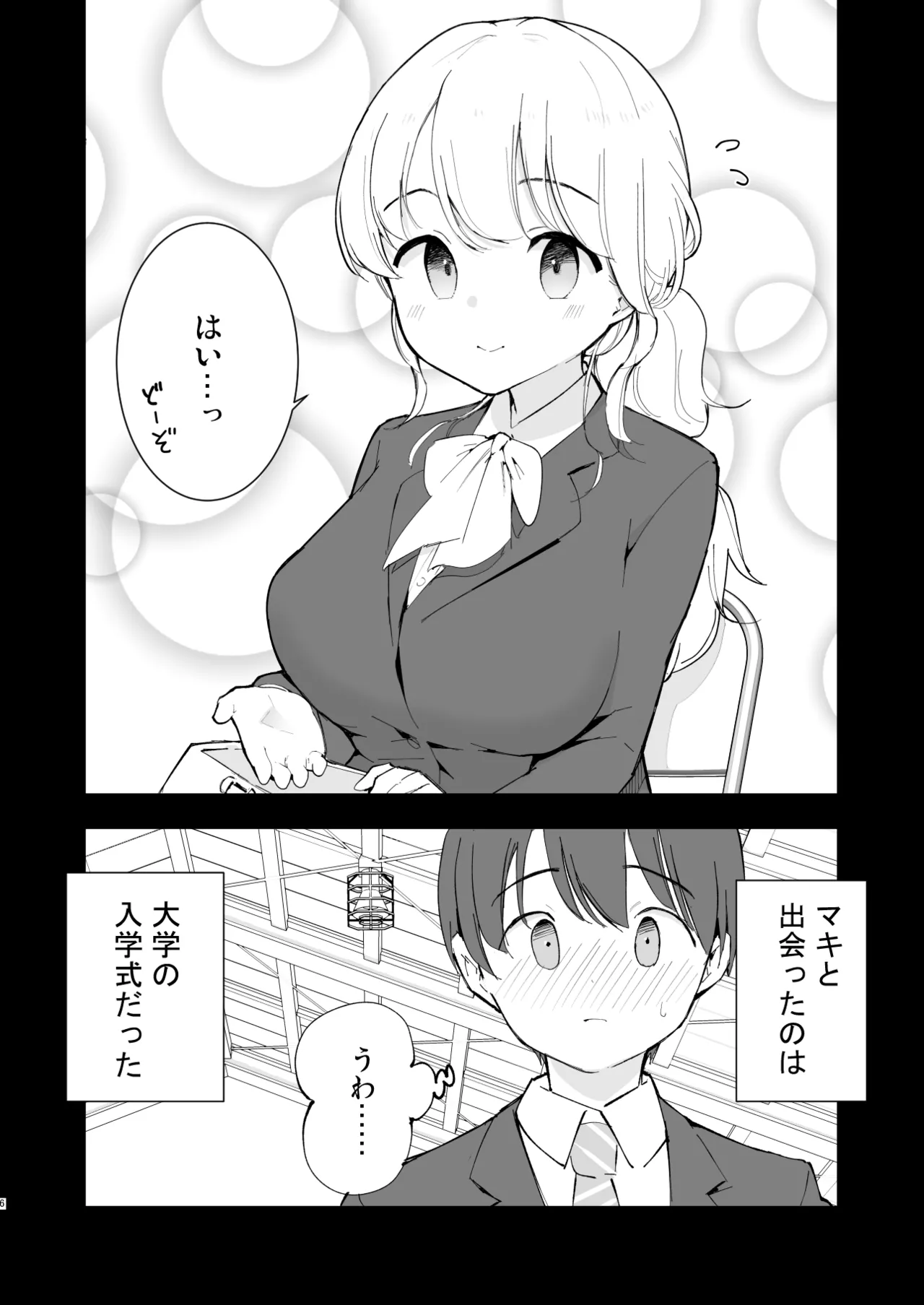 [Shironegiya (miya9)] Boku no Kanojo wa Cafe Tenin 2 ~Netorare, Ochite~ [Digital] image number 5