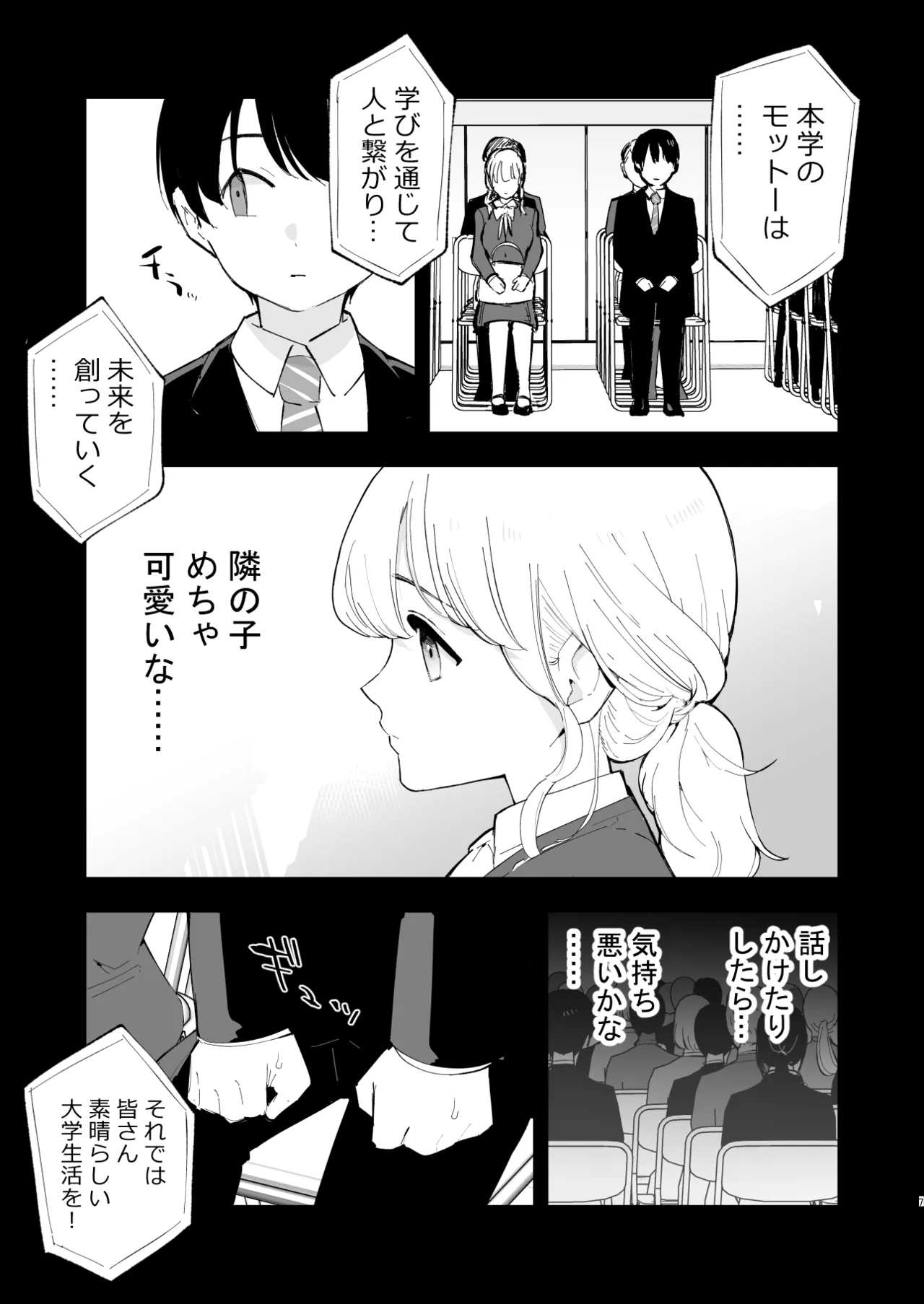 [Shironegiya (miya9)] Boku no Kanojo wa Cafe Tenin 2 ~Netorare, Ochite~ [Digital] image number 6
