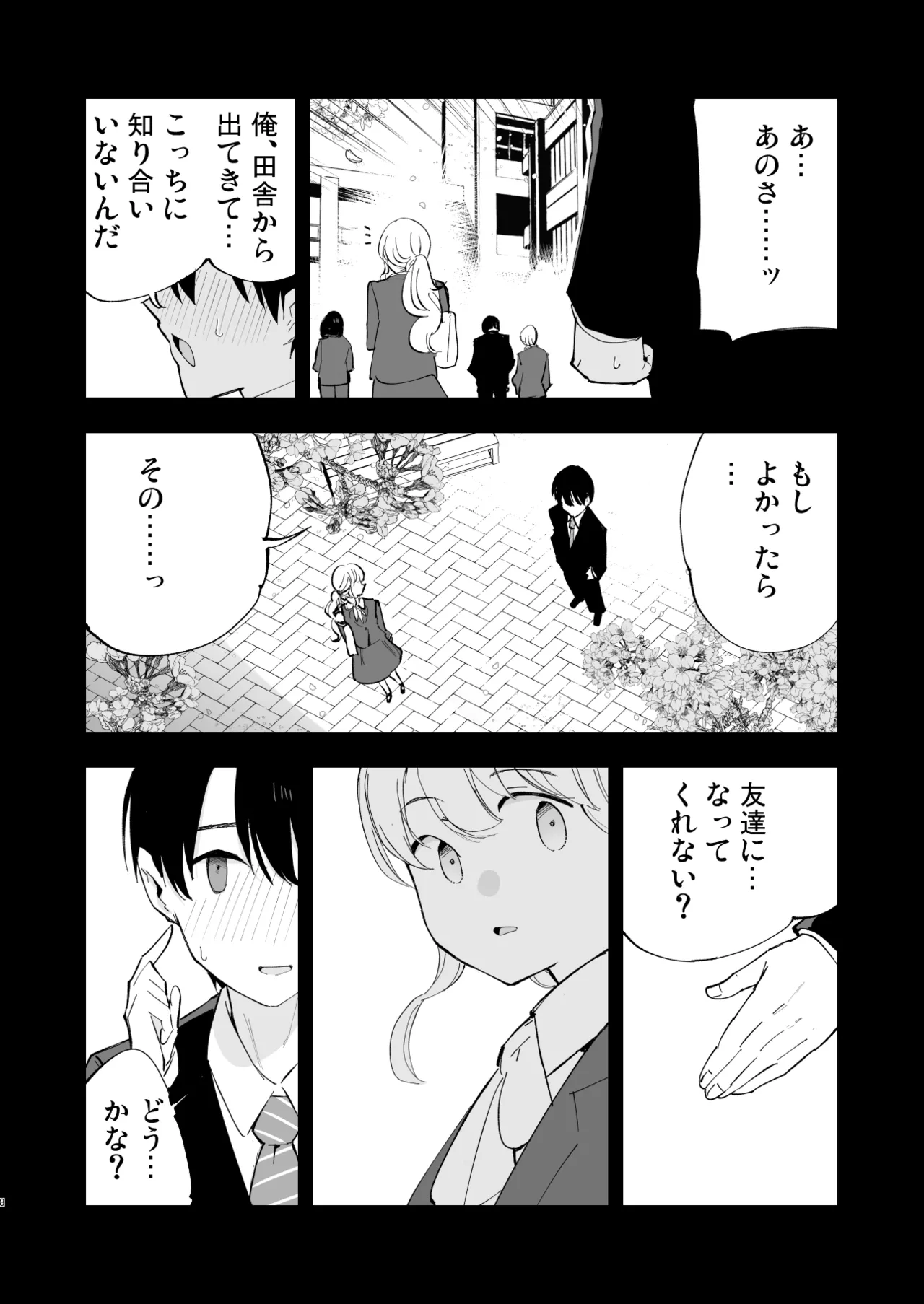 [Shironegiya (miya9)] Boku no Kanojo wa Cafe Tenin 2 ~Netorare, Ochite~ [Digital] image number 7