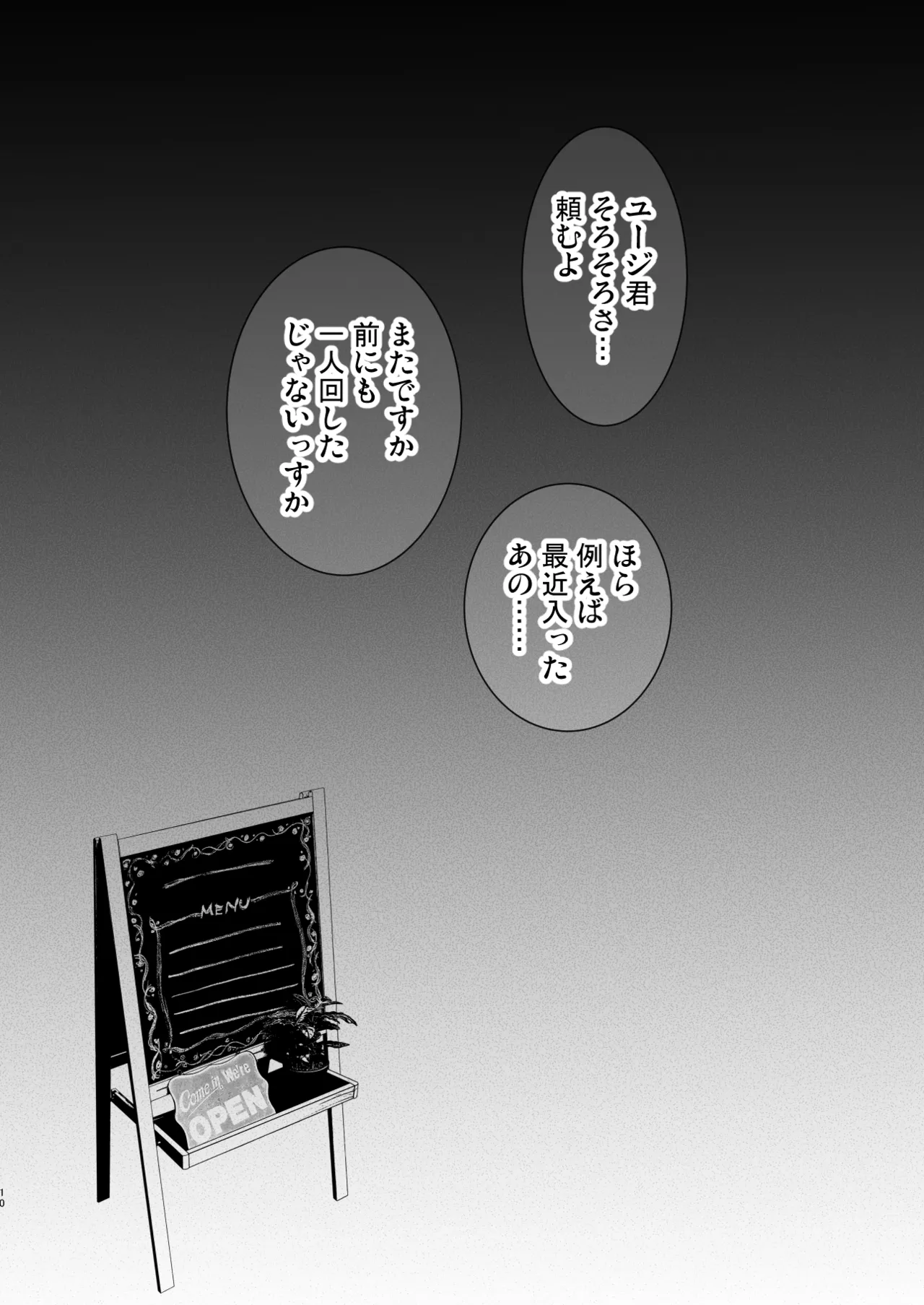 [Shironegiya (miya9)] Boku no Kanojo wa Cafe Tenin 2 ~Netorare, Ochite~ [Digital] image number 9