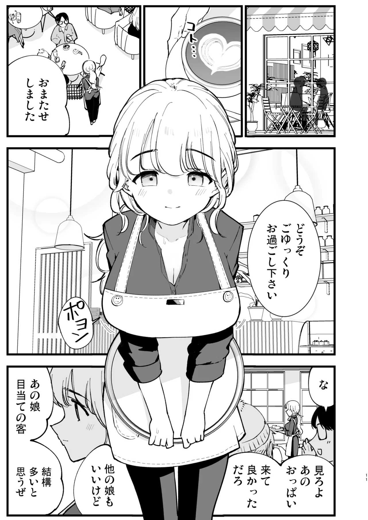 [Shironegiya (miya9)] Boku no Kanojo wa Cafe Tenin 2 ~Netorare, Ochite~ [Digital] image number 10