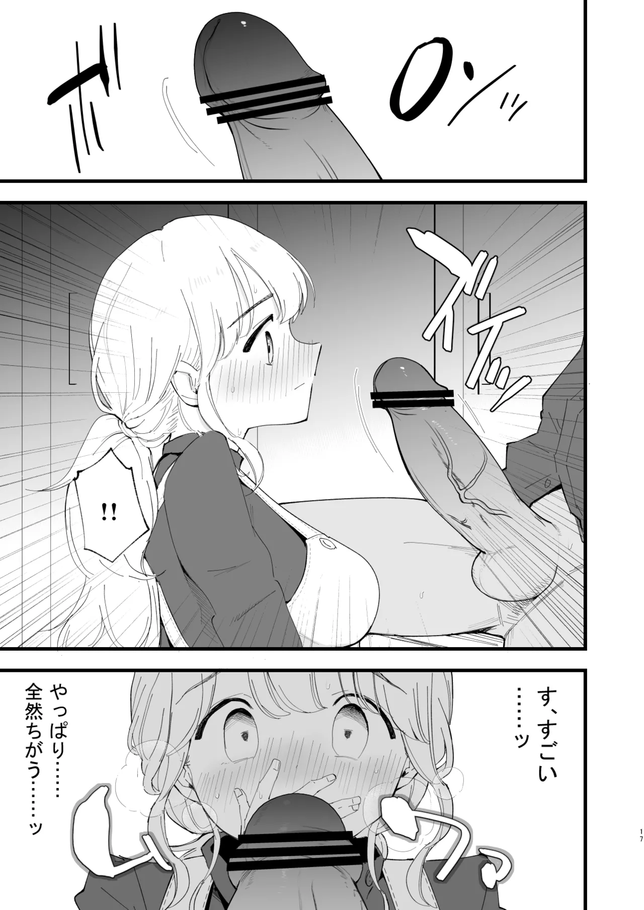 [Shironegiya (miya9)] Boku no Kanojo wa Cafe Tenin 2 ~Netorare, Ochite~ [Digital] image number 16