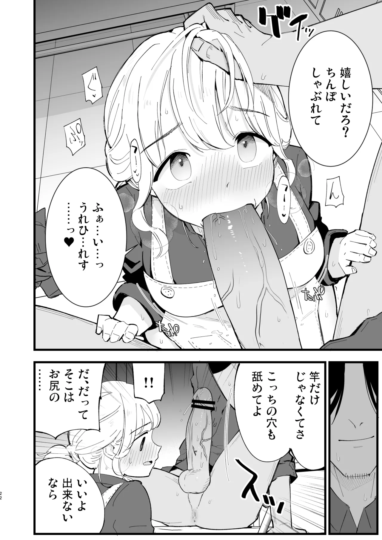 [Shironegiya (miya9)] Boku no Kanojo wa Cafe Tenin 2 ~Netorare, Ochite~ [Digital] image number 21