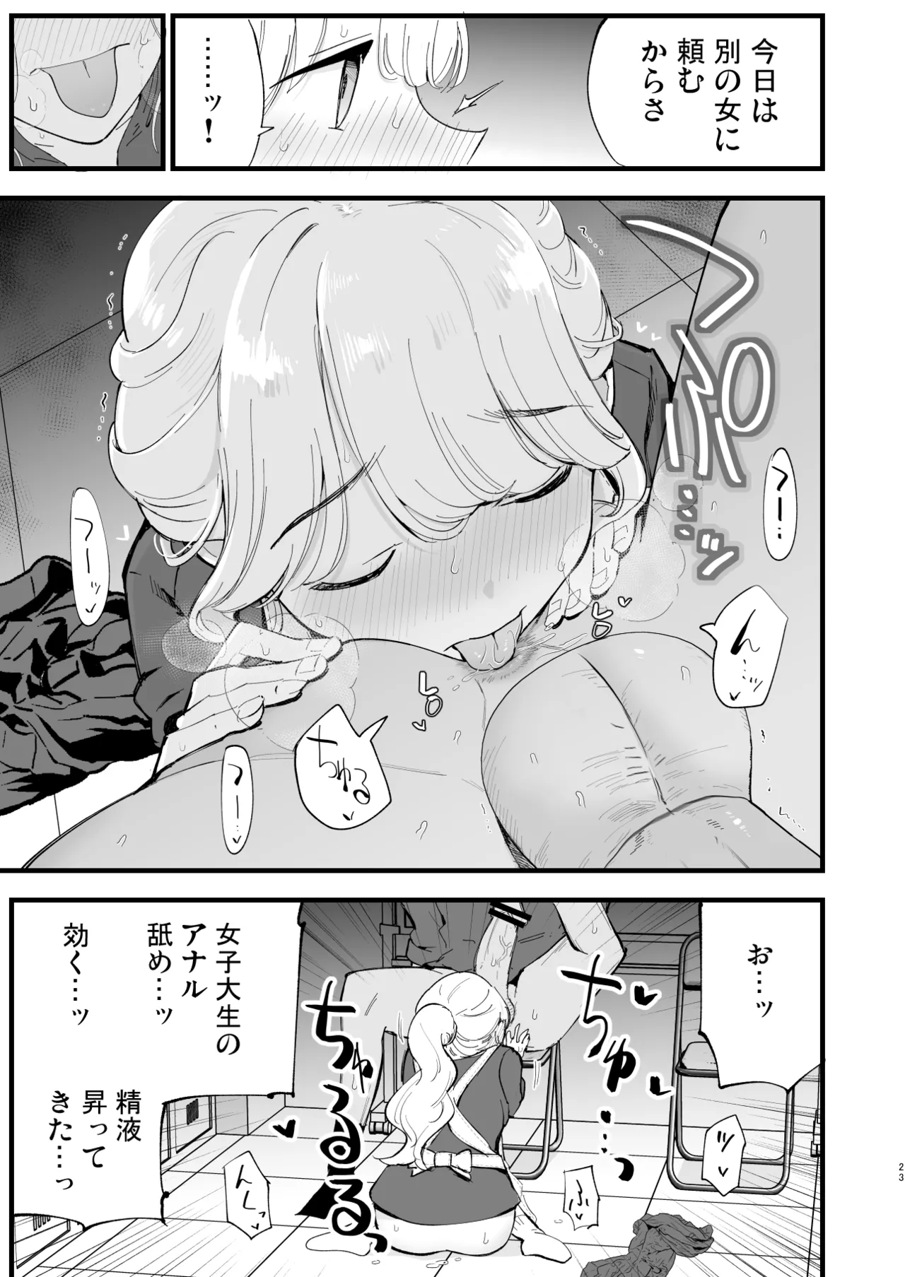 [Shironegiya (miya9)] Boku no Kanojo wa Cafe Tenin 2 ~Netorare, Ochite~ [Digital] image number 22