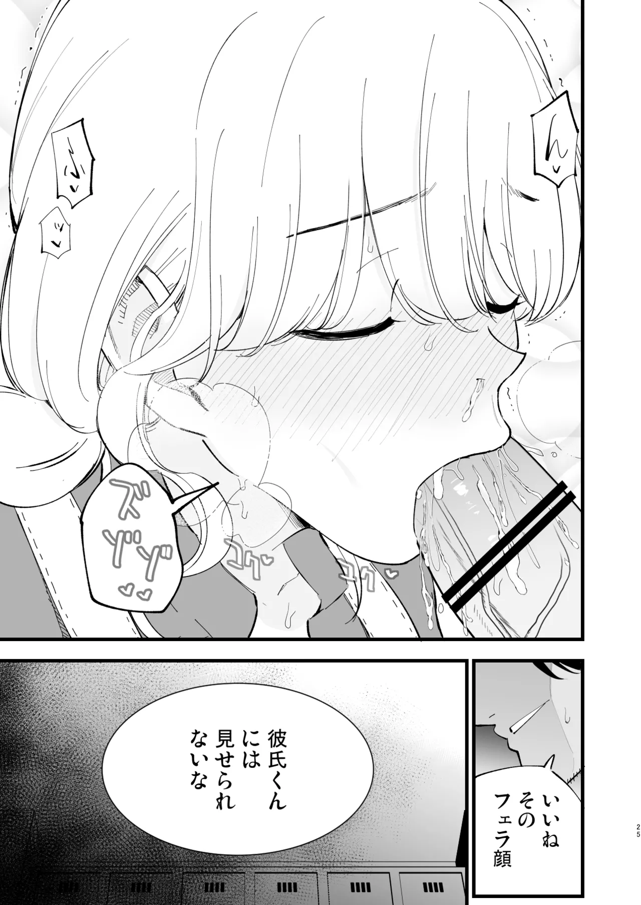 [Shironegiya (miya9)] Boku no Kanojo wa Cafe Tenin 2 ~Netorare, Ochite~ [Digital] image number 24