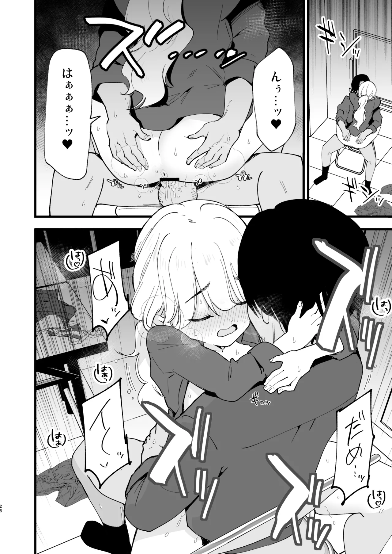 [Shironegiya (miya9)] Boku no Kanojo wa Cafe Tenin 2 ~Netorare, Ochite~ [Digital] image number 27