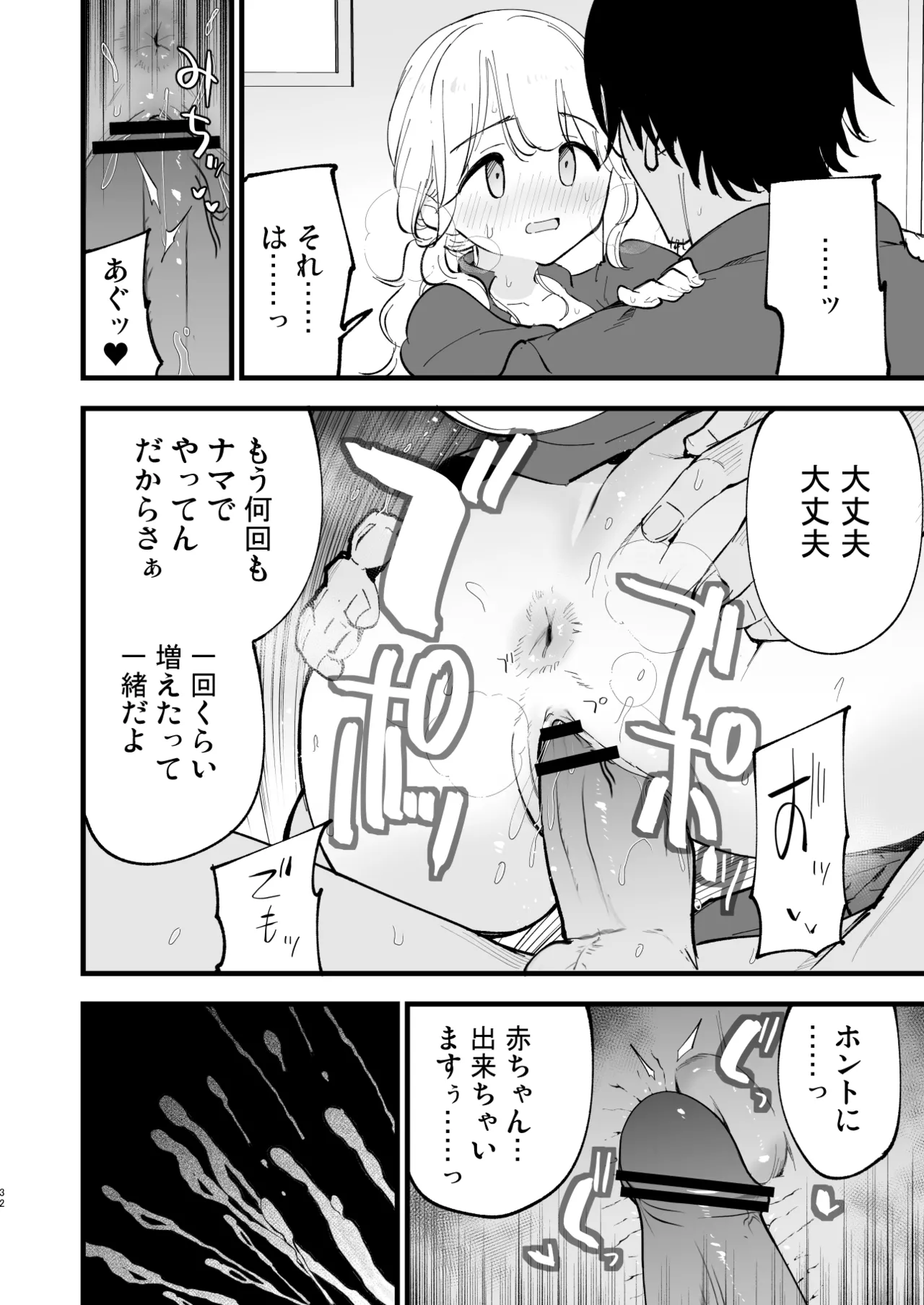 [Shironegiya (miya9)] Boku no Kanojo wa Cafe Tenin 2 ~Netorare, Ochite~ [Digital] image number 31