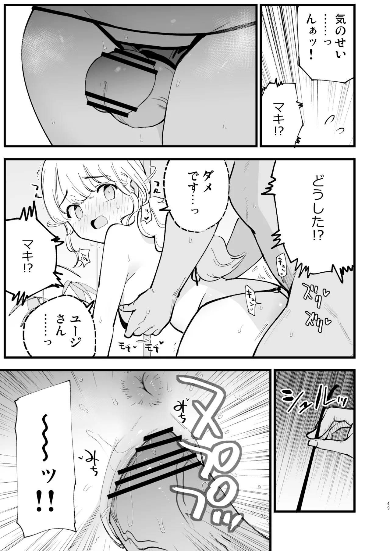 [Shironegiya (miya9)] Boku no Kanojo wa Cafe Tenin 2 ~Netorare, Ochite~ [Digital] image number 48