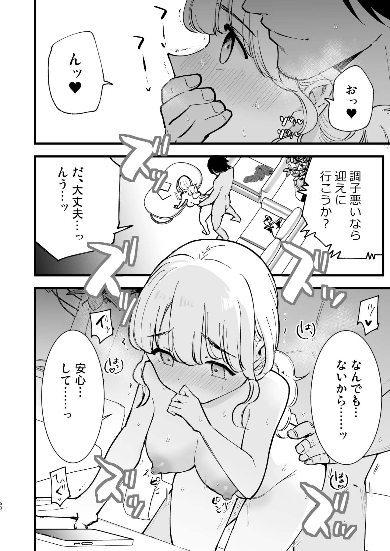 [Shironegiya (miya9)] Boku no Kanojo wa Cafe Tenin 2 ~Netorare, Ochite~ [Digital] image number 49