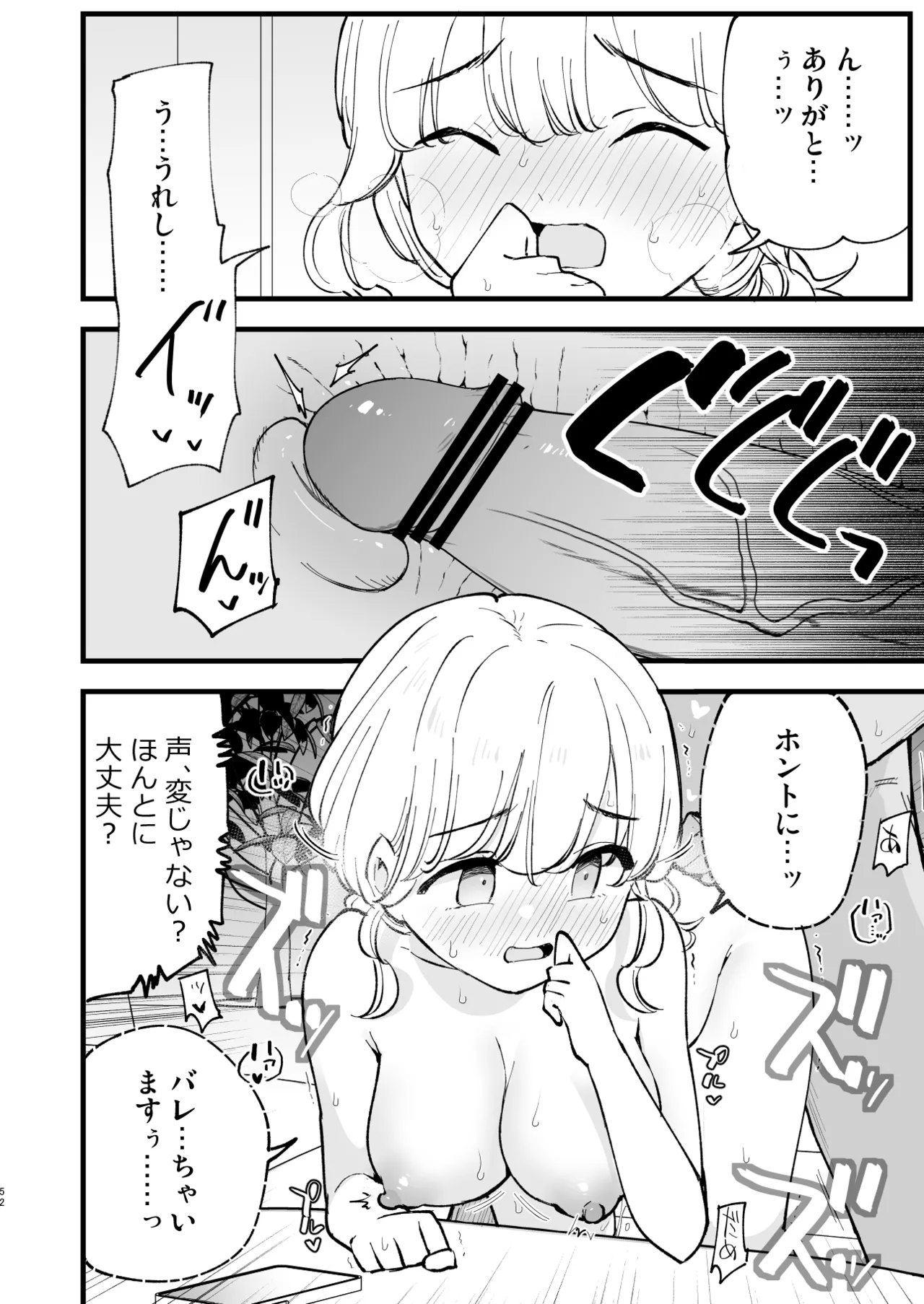 [Shironegiya (miya9)] Boku no Kanojo wa Cafe Tenin 2 ~Netorare, Ochite~ [Digital] image number 51