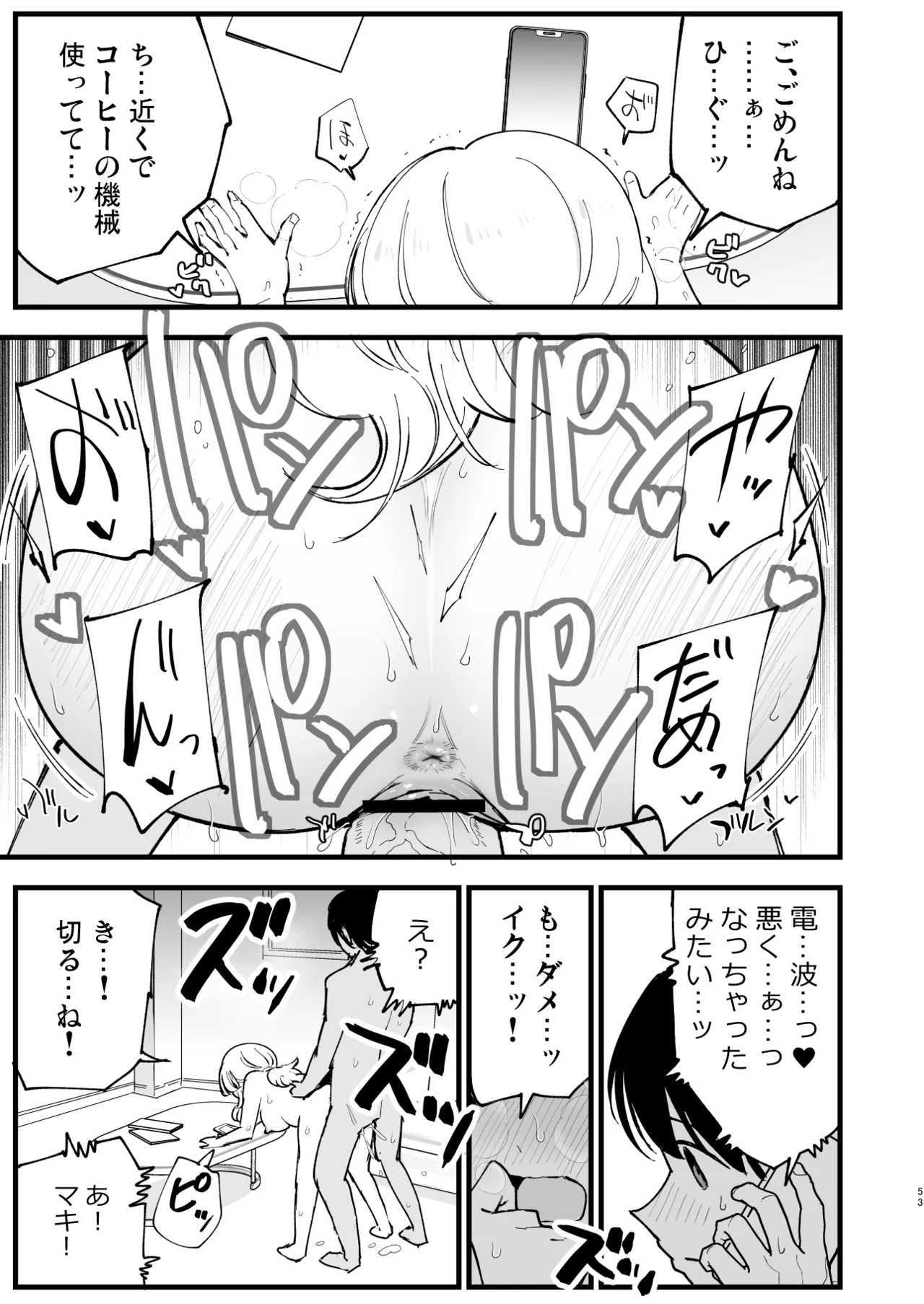 [Shironegiya (miya9)] Boku no Kanojo wa Cafe Tenin 2 ~Netorare, Ochite~ [Digital] image number 52