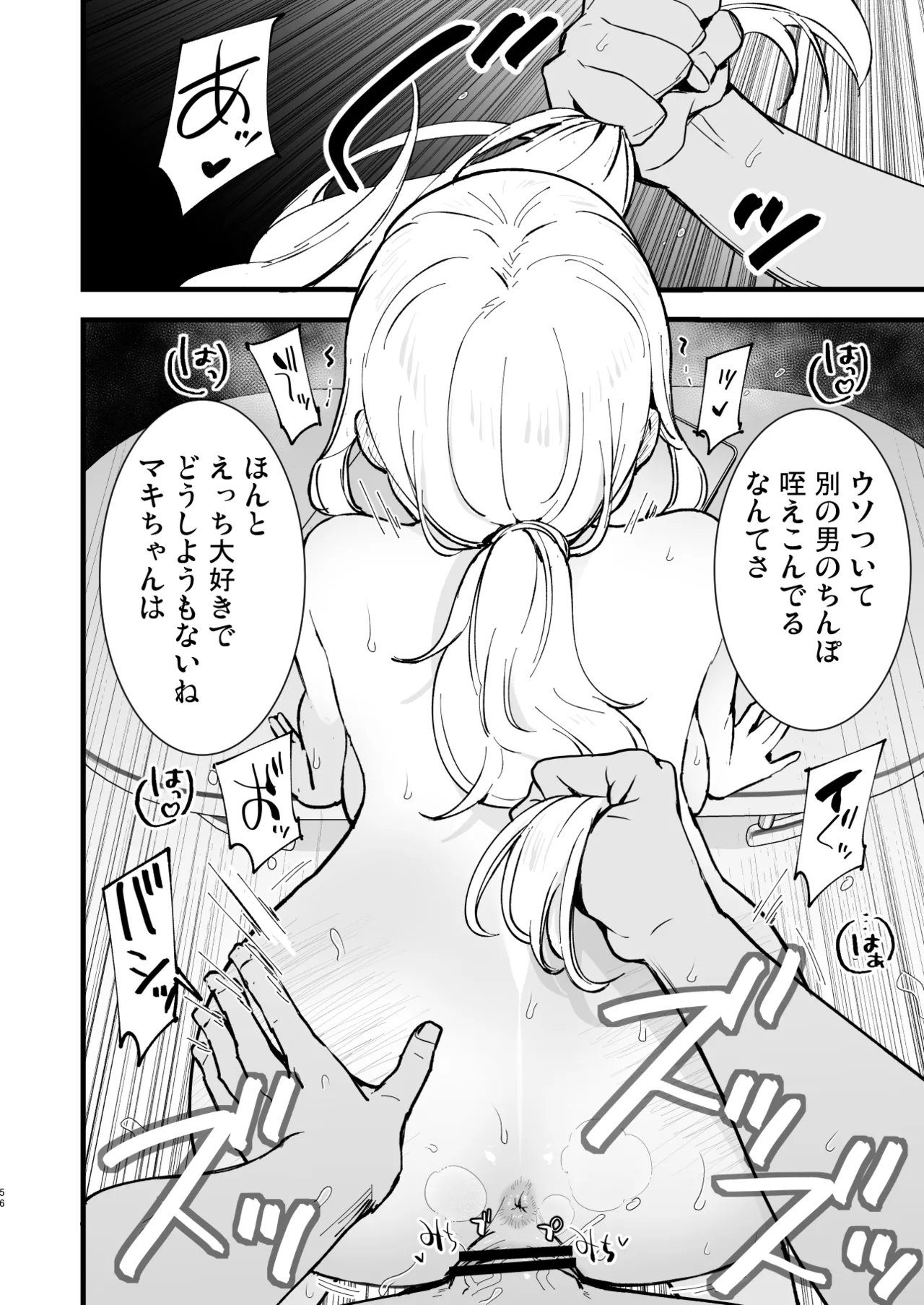 [Shironegiya (miya9)] Boku no Kanojo wa Cafe Tenin 2 ~Netorare, Ochite~ [Digital] image number 55