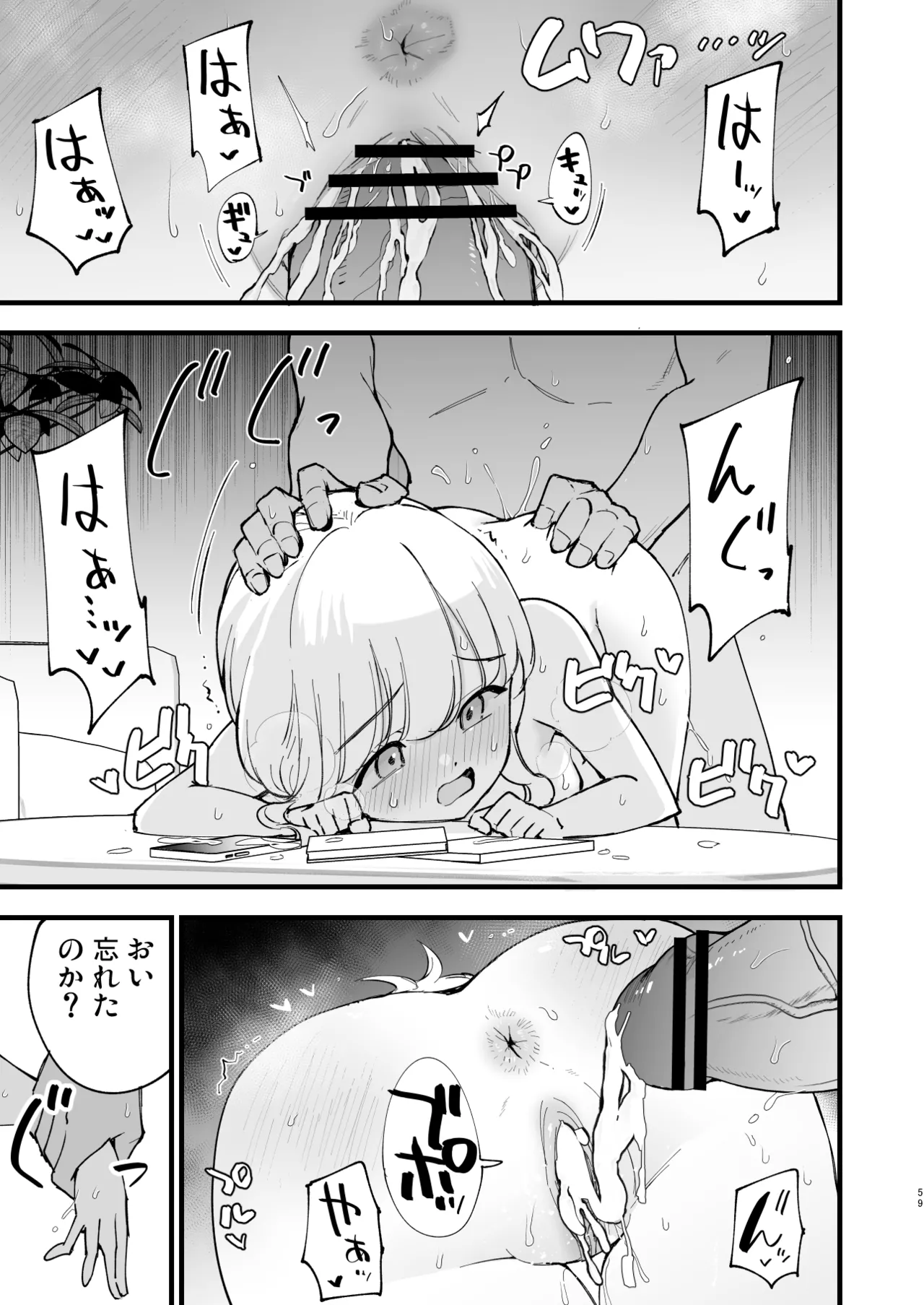 [Shironegiya (miya9)] Boku no Kanojo wa Cafe Tenin 2 ~Netorare, Ochite~ [Digital] image number 58