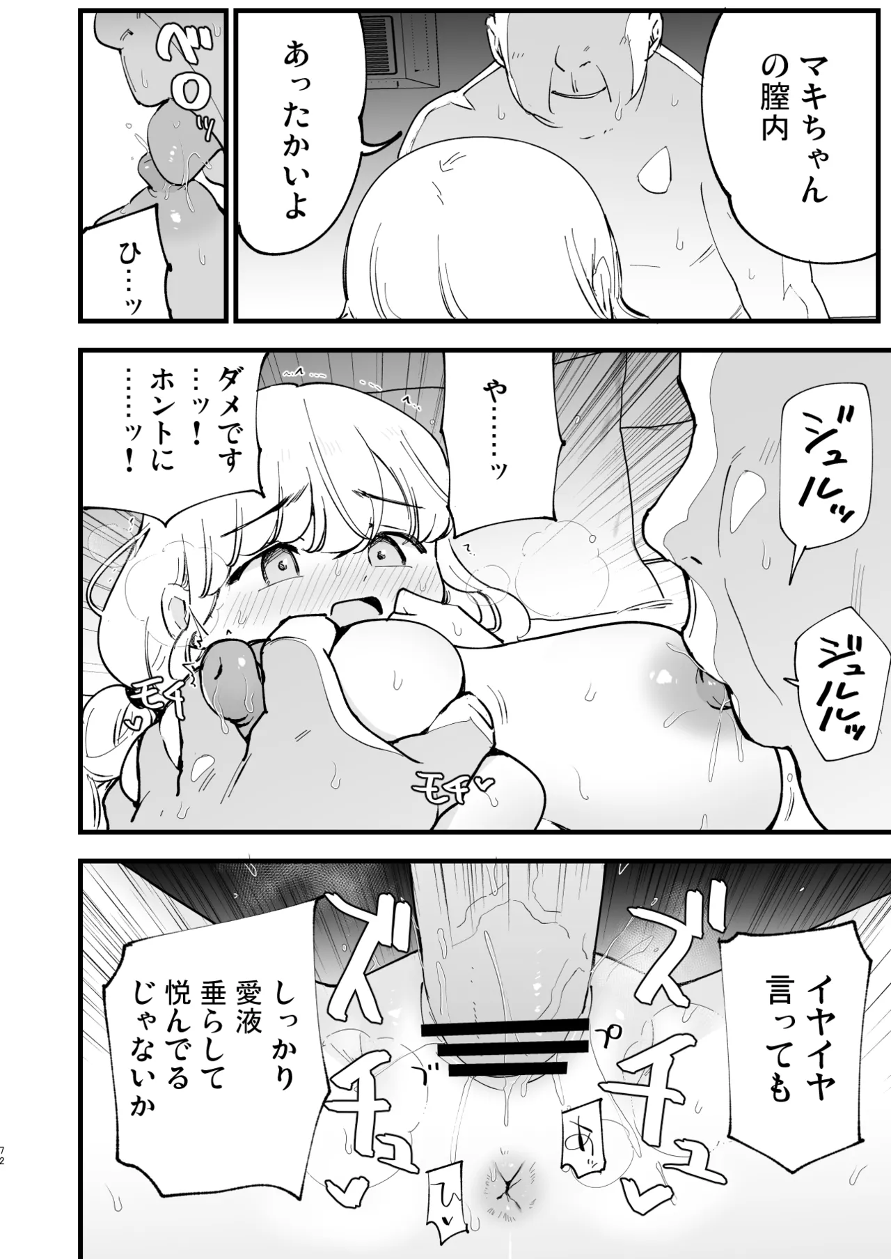 [Shironegiya (miya9)] Boku no Kanojo wa Cafe Tenin 2 ~Netorare, Ochite~ [Digital] image number 71