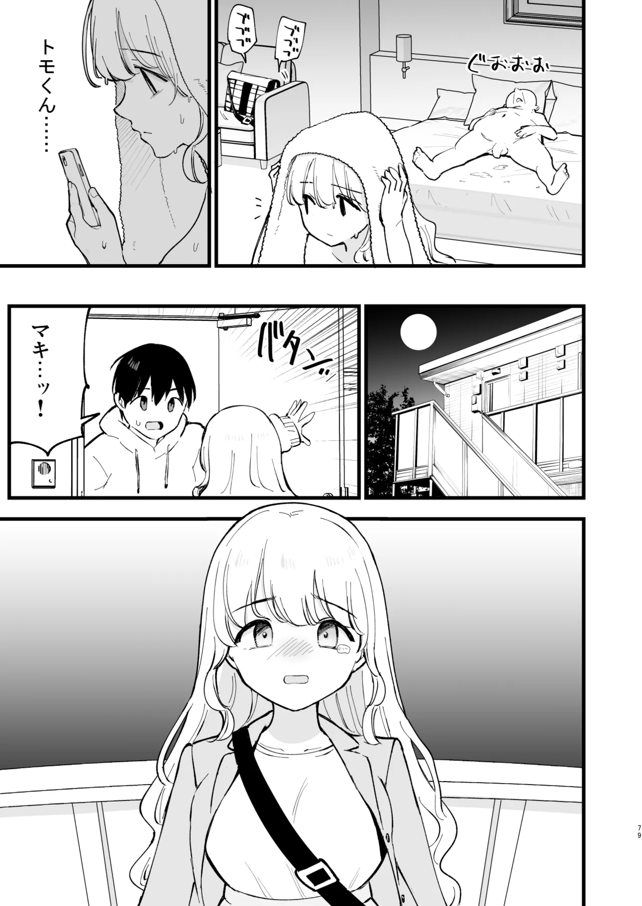 [Shironegiya (miya9)] Boku no Kanojo wa Cafe Tenin 2 ~Netorare, Ochite~ [Digital] image number 78