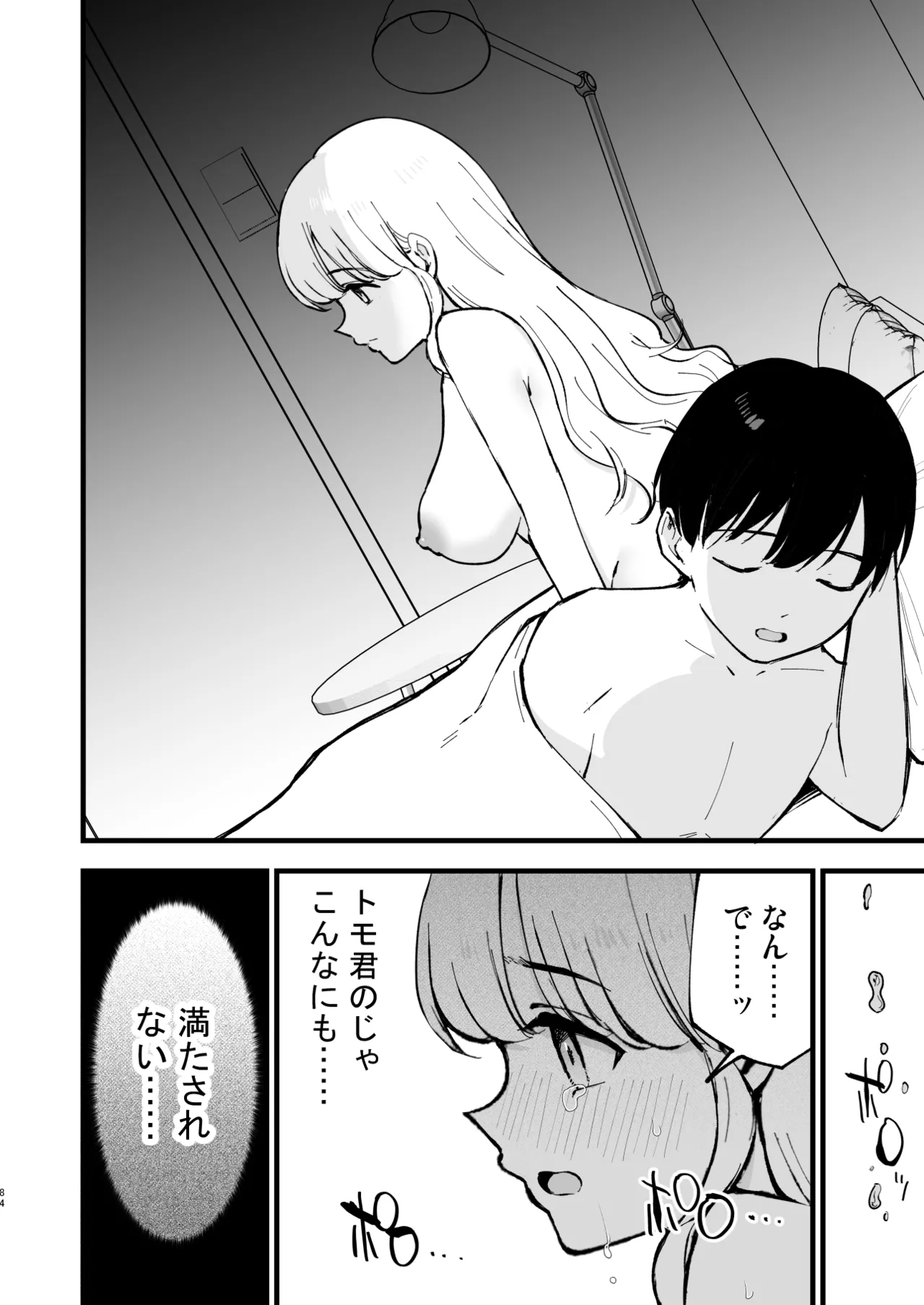 [Shironegiya (miya9)] Boku no Kanojo wa Cafe Tenin 2 ~Netorare, Ochite~ [Digital] image number 83