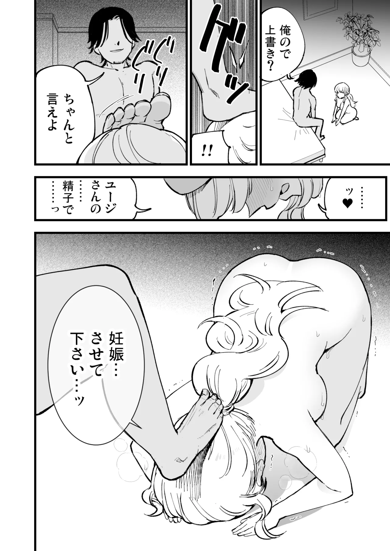 [Shironegiya (miya9)] Boku no Kanojo wa Cafe Tenin 2 ~Netorare, Ochite~ [Digital] image number 87