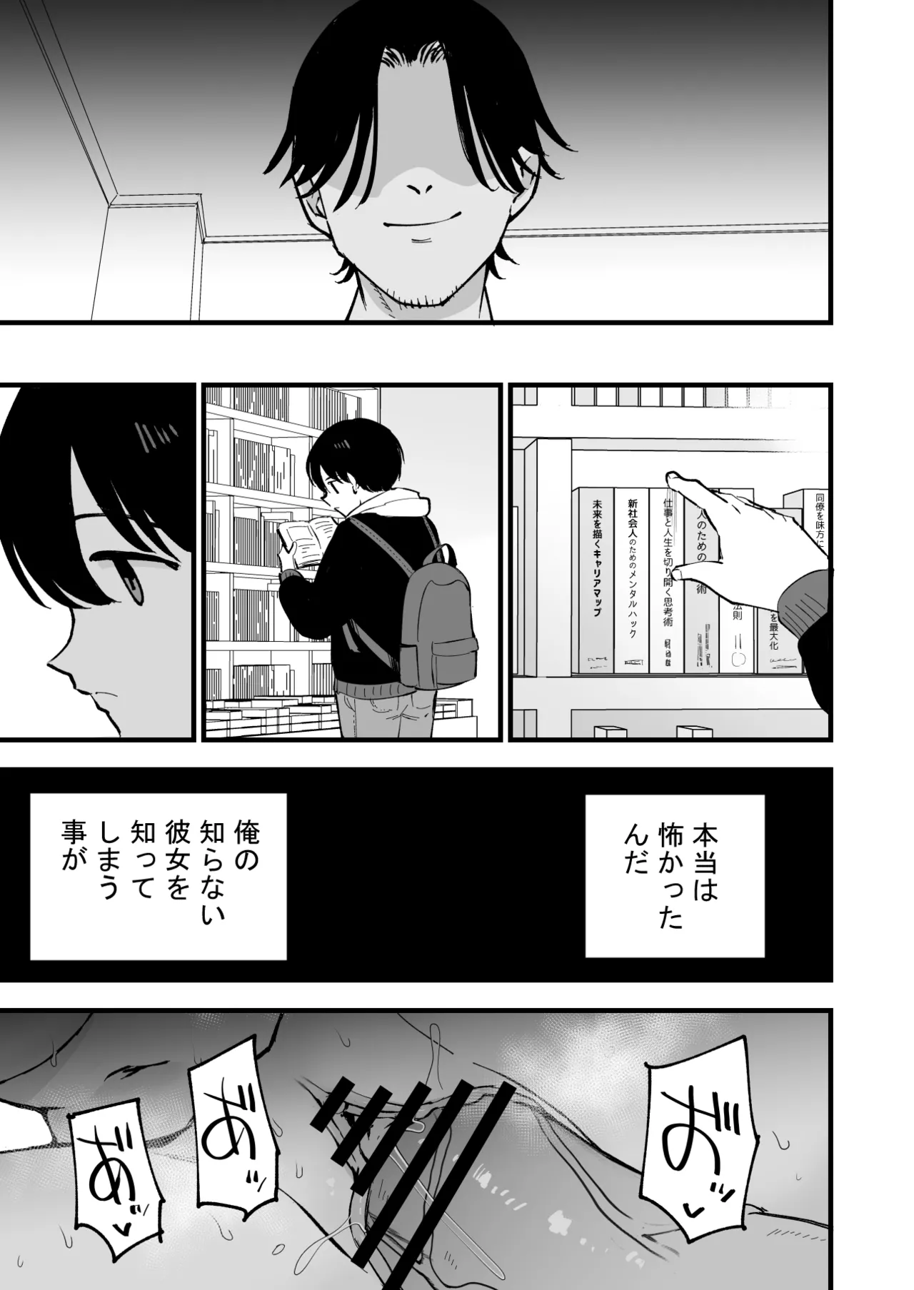 [Shironegiya (miya9)] Boku no Kanojo wa Cafe Tenin 2 ~Netorare, Ochite~ [Digital] image number 88