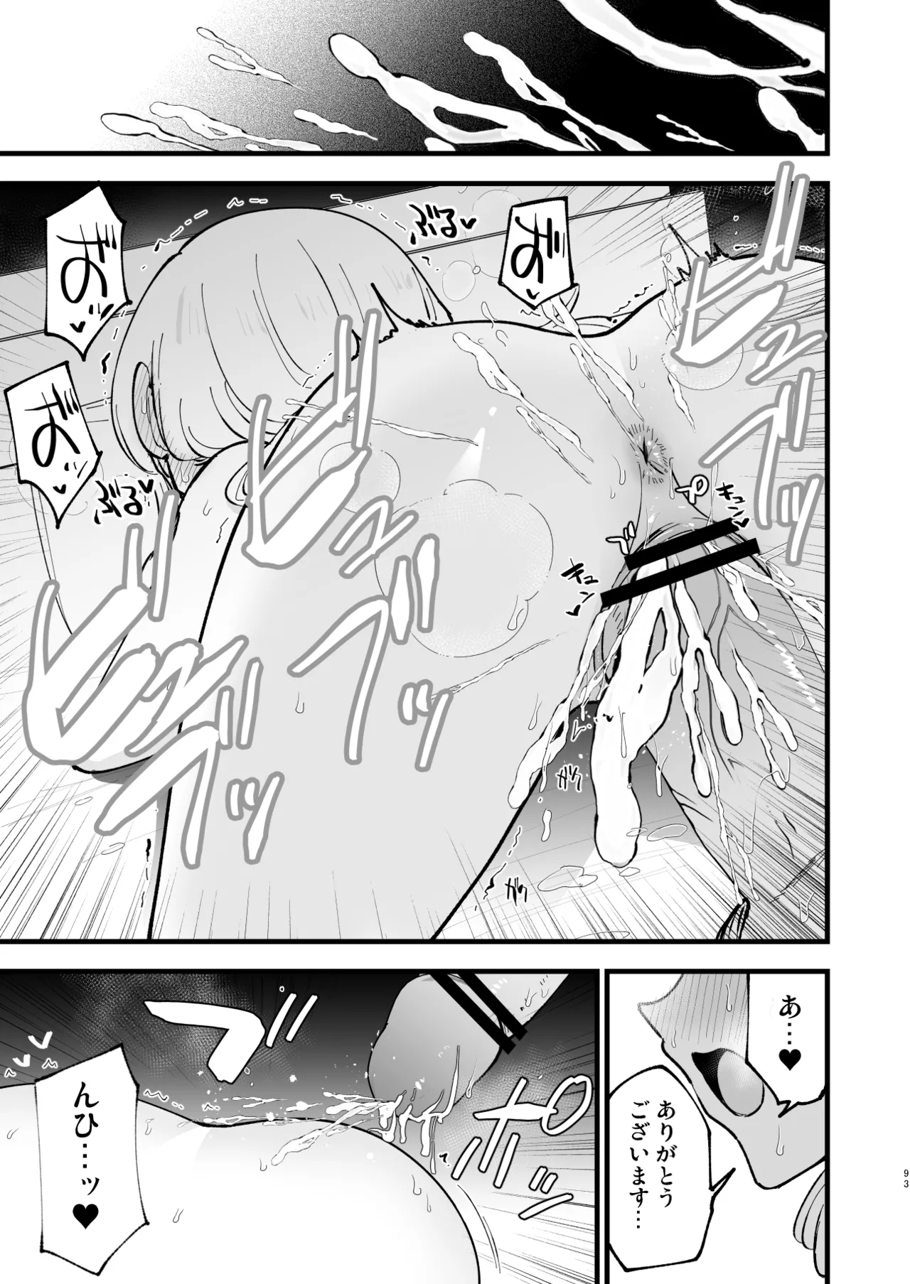 [Shironegiya (miya9)] Boku no Kanojo wa Cafe Tenin 2 ~Netorare, Ochite~ [Digital] image number 92