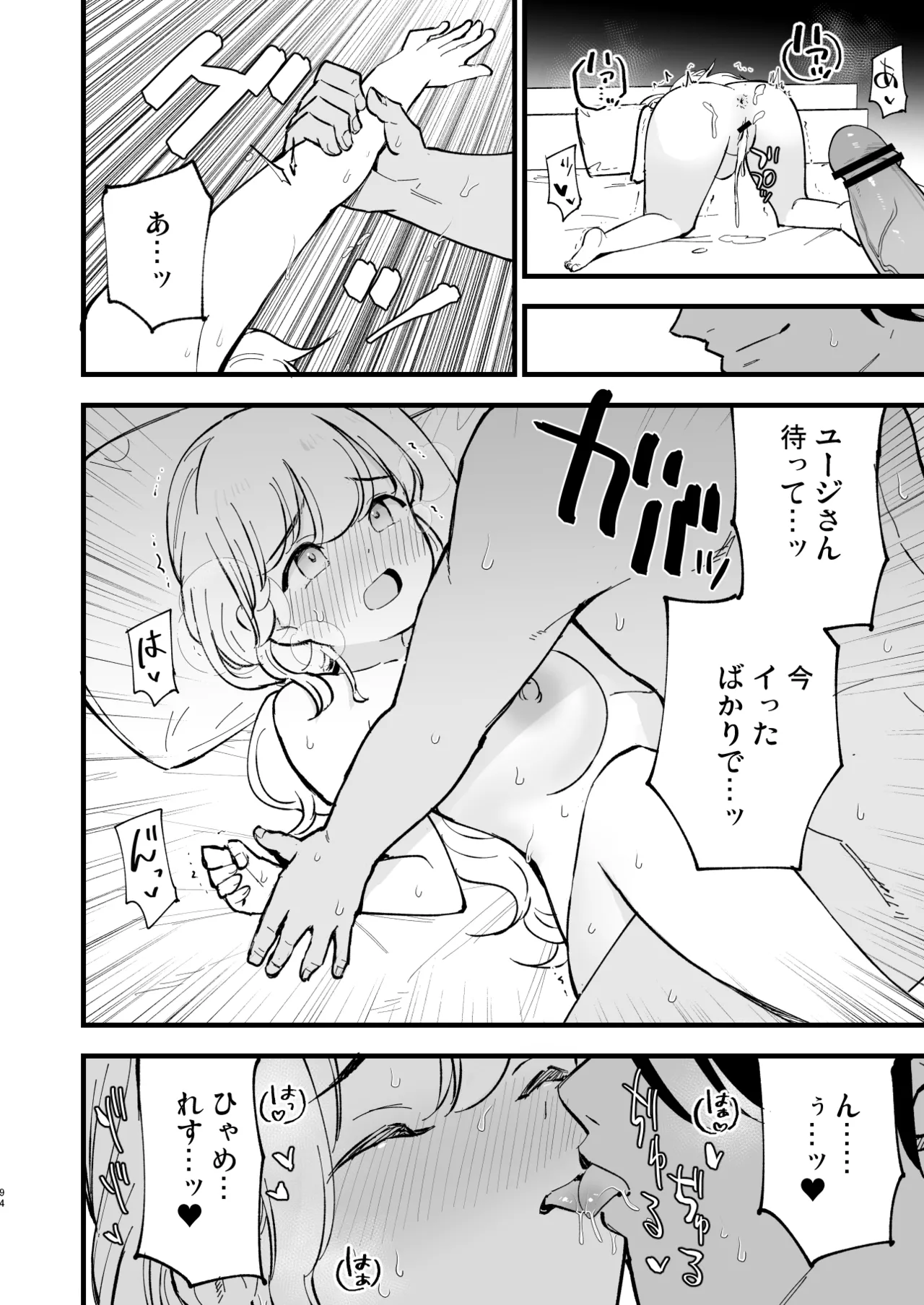 [Shironegiya (miya9)] Boku no Kanojo wa Cafe Tenin 2 ~Netorare, Ochite~ [Digital] image number 93