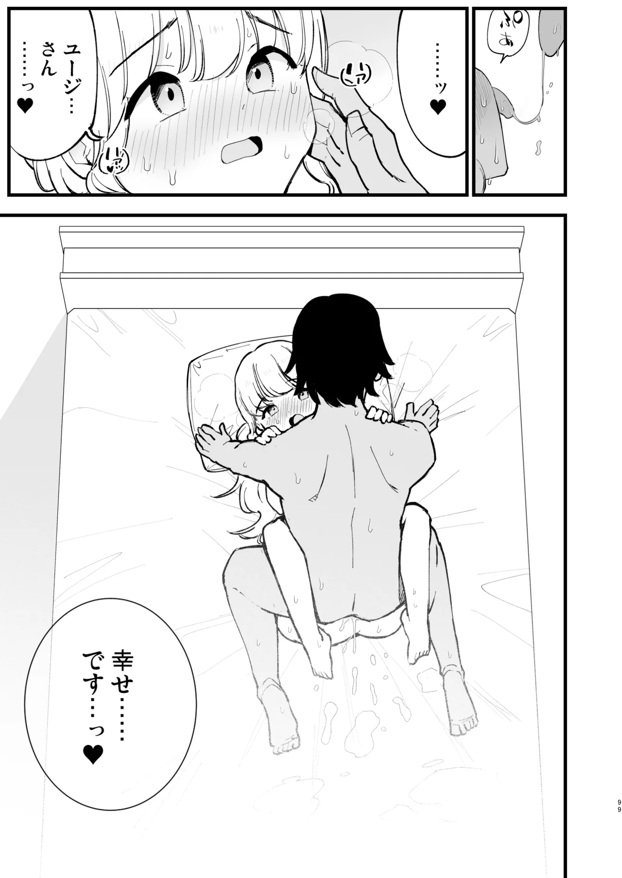 [Shironegiya (miya9)] Boku no Kanojo wa Cafe Tenin 2 ~Netorare, Ochite~ [Digital] image number 98