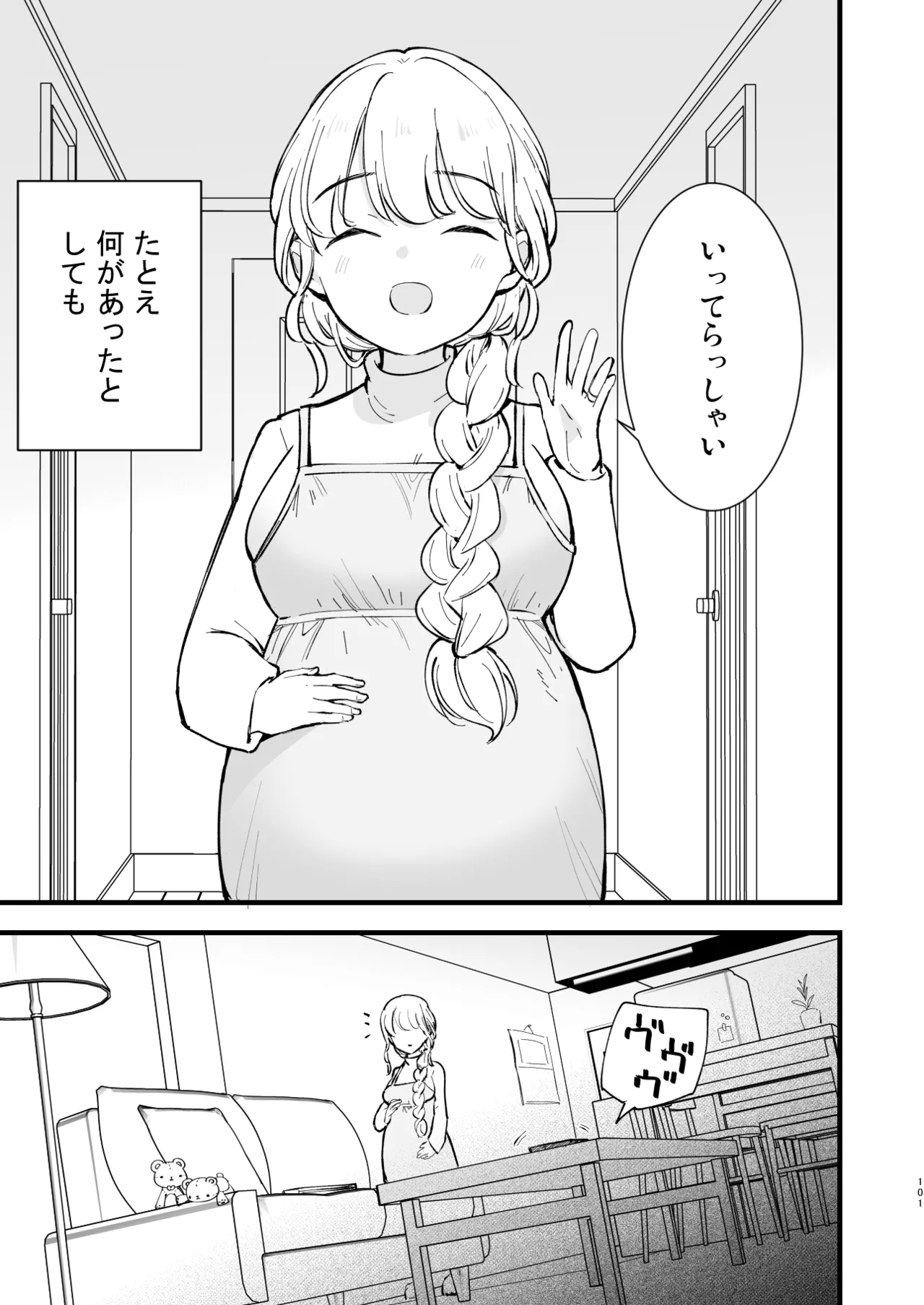 [Shironegiya (miya9)] Boku no Kanojo wa Cafe Tenin 2 ~Netorare, Ochite~ [Digital] image number 100