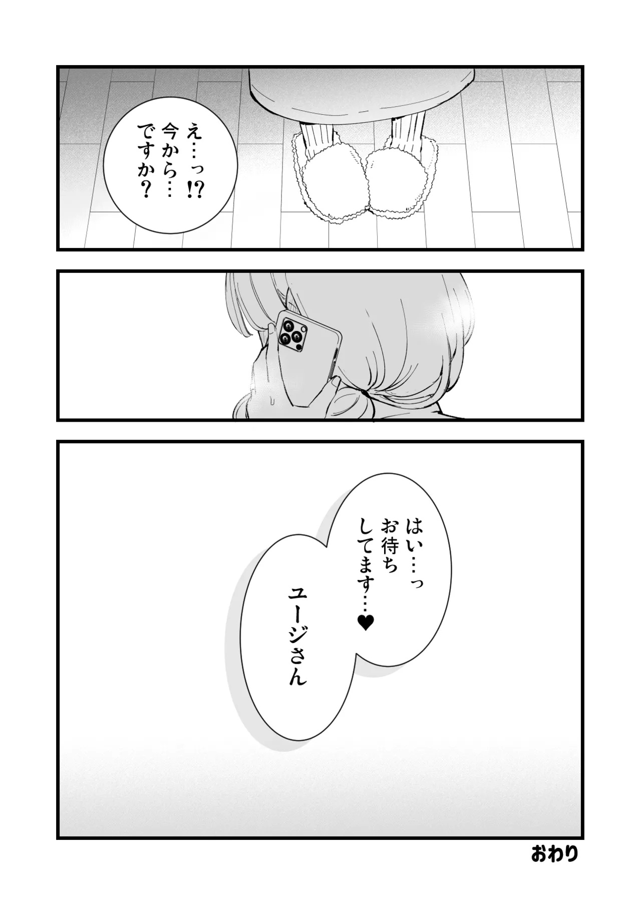 [Shironegiya (miya9)] Boku no Kanojo wa Cafe Tenin 2 ~Netorare, Ochite~ [Digital] image number 101