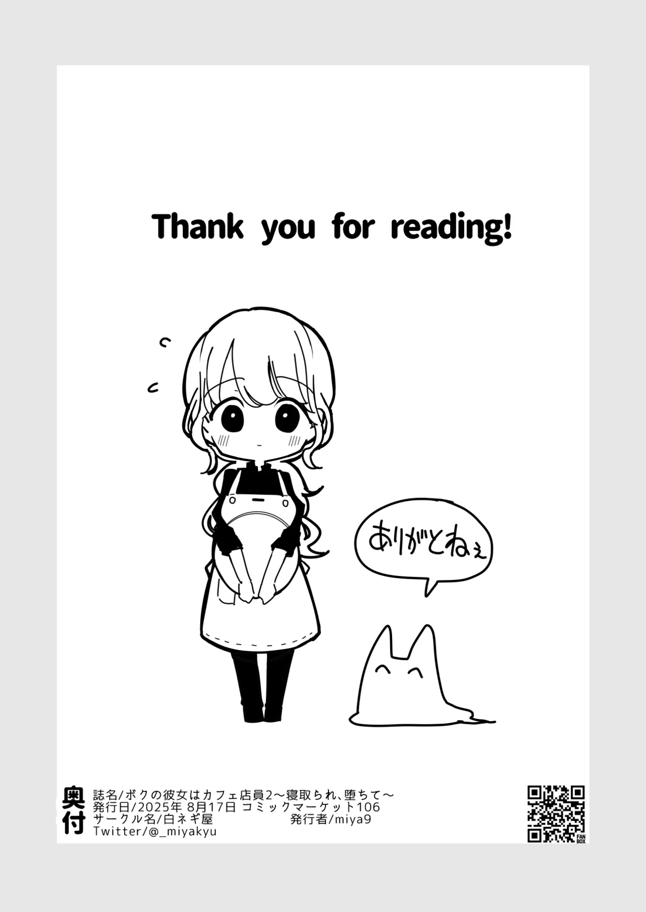 [Shironegiya (miya9)] Boku no Kanojo wa Cafe Tenin 2 ~Netorare, Ochite~ [Digital] image number 102