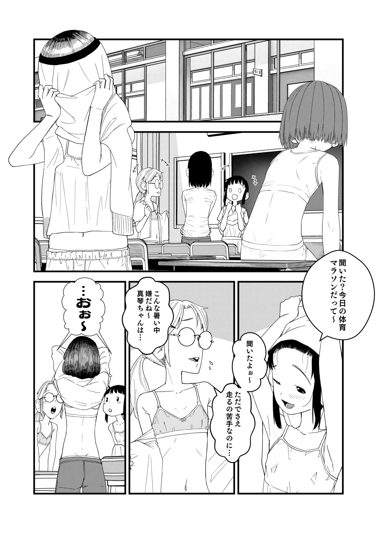 [Popo Pupu (popu)] 続・真琴ちゃん秘密のお手伝い。 [Digital] numero di immagine  17