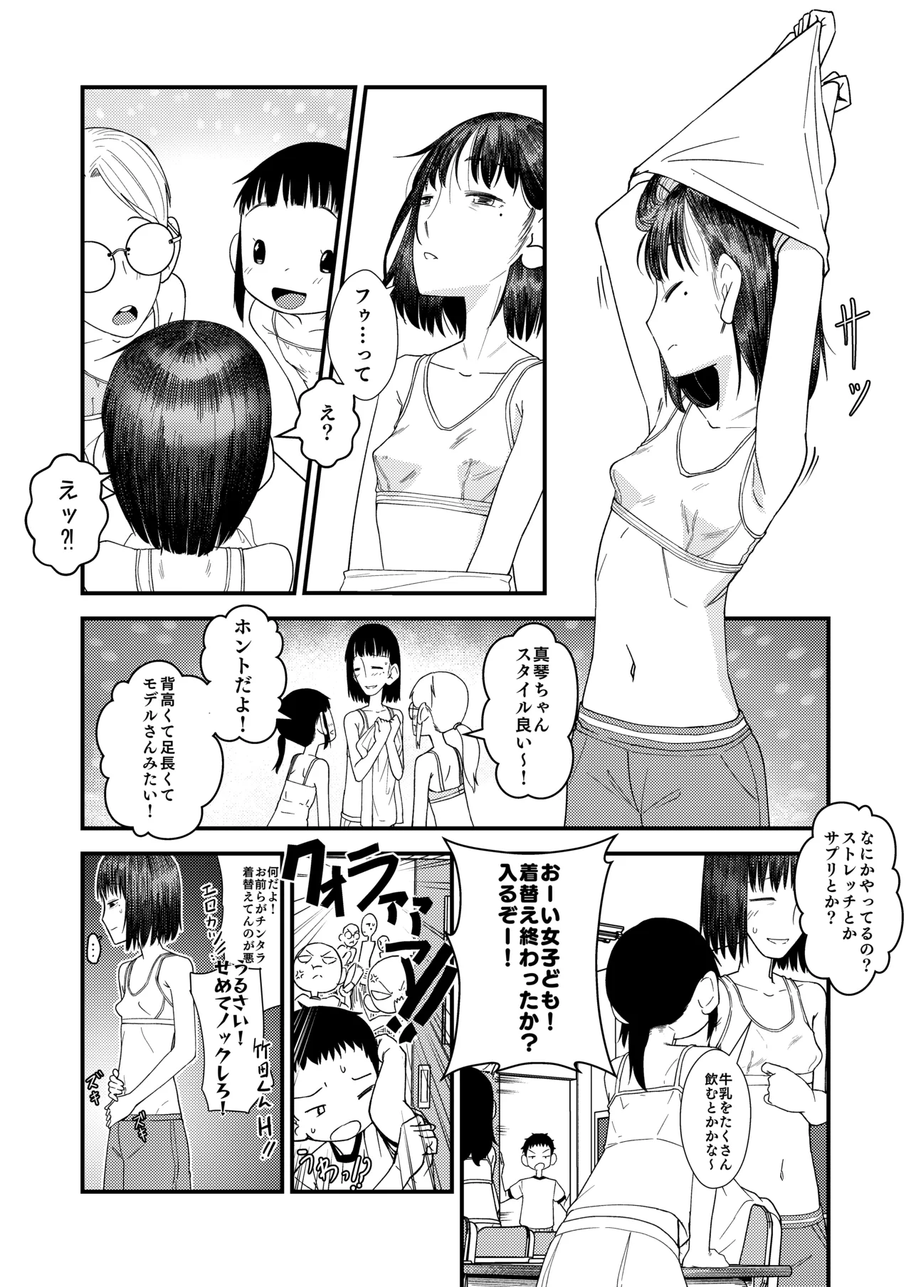 [Popo Pupu (popu)] 続・真琴ちゃん秘密のお手伝い。 [Digital] numero di immagine  18