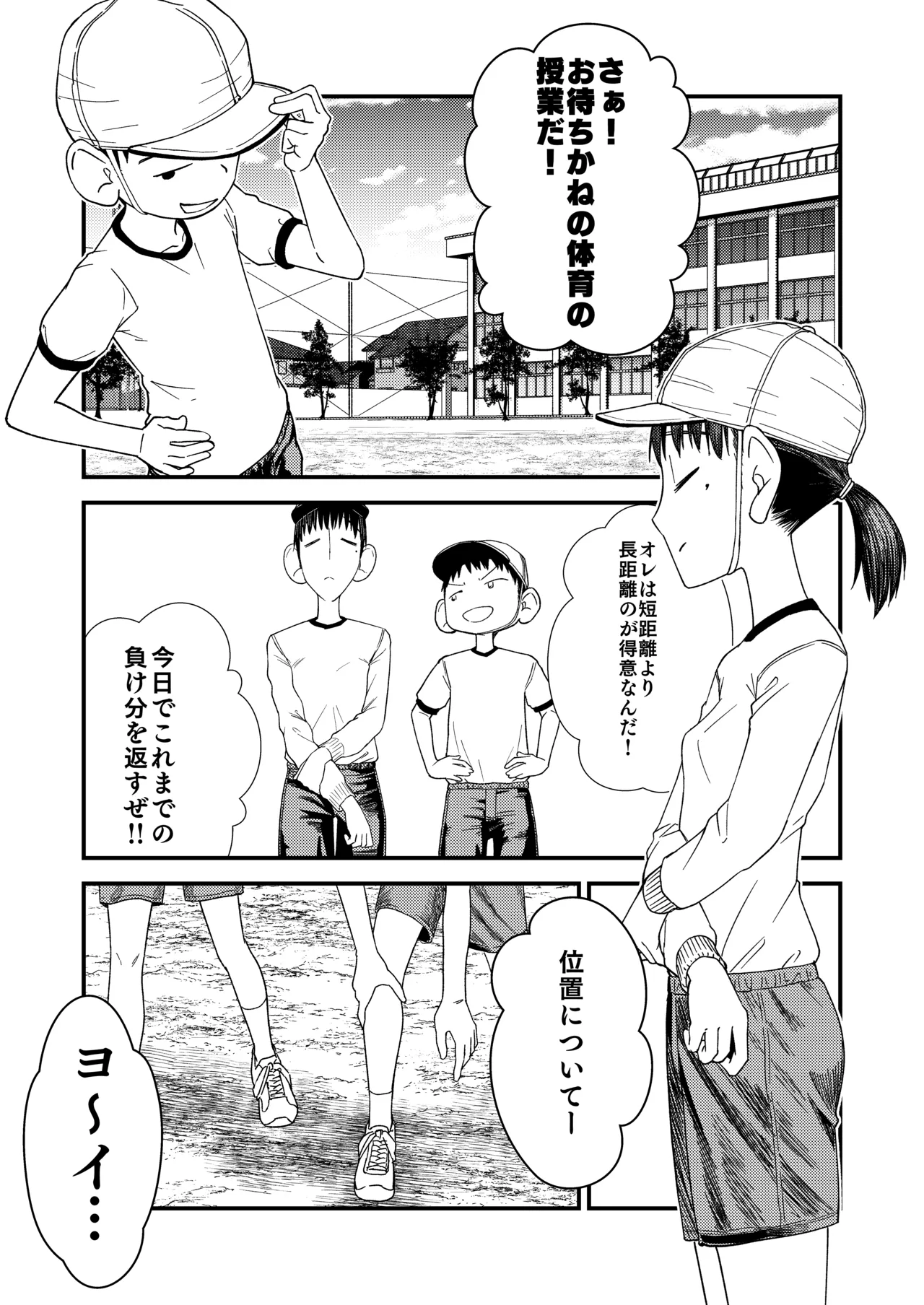 [Popo Pupu (popu)] 続・真琴ちゃん秘密のお手伝い。 [Digital] numero di immagine  19