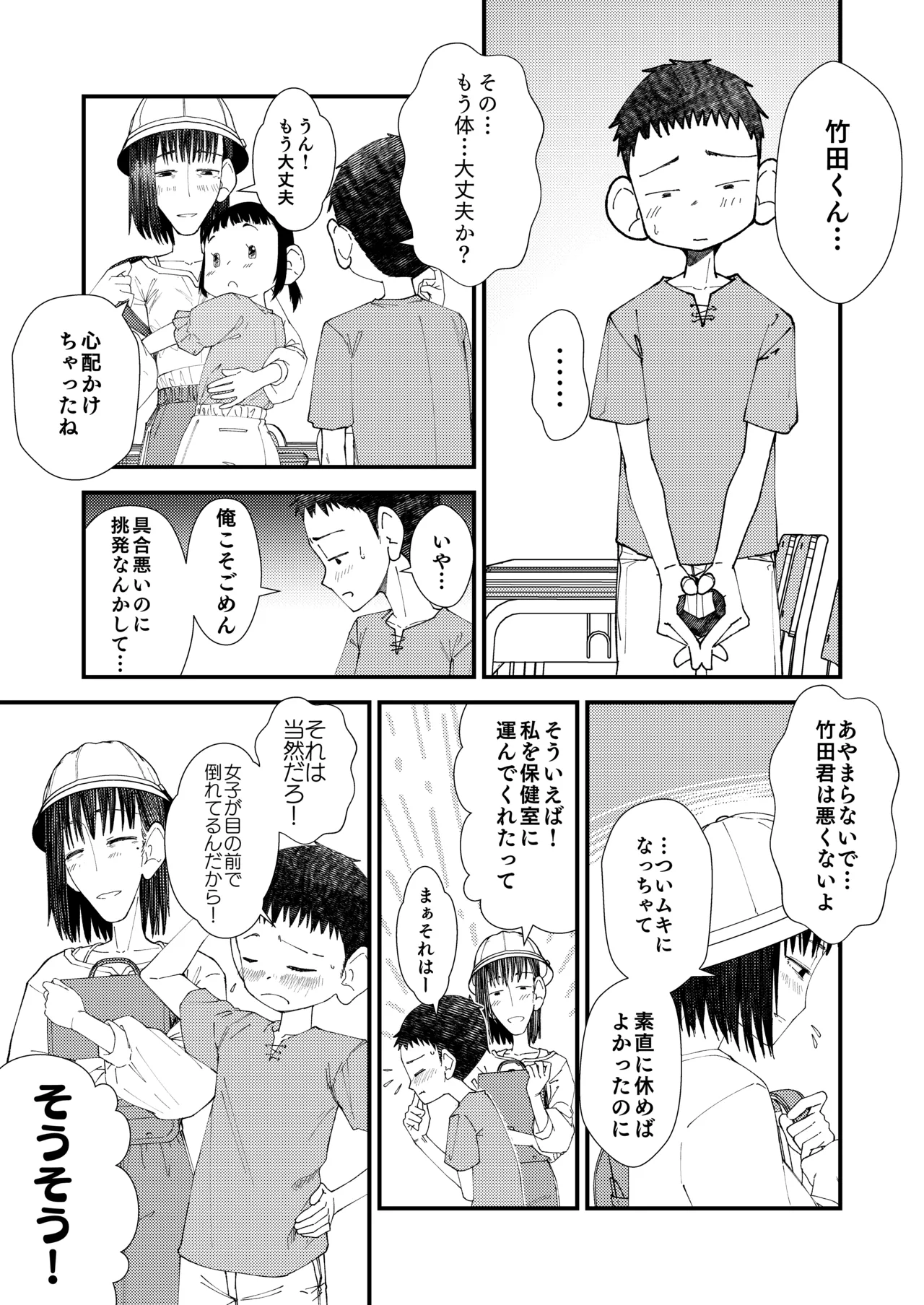 [Popo Pupu (popu)] 続・真琴ちゃん秘密のお手伝い。 [Digital] numero di immagine  28