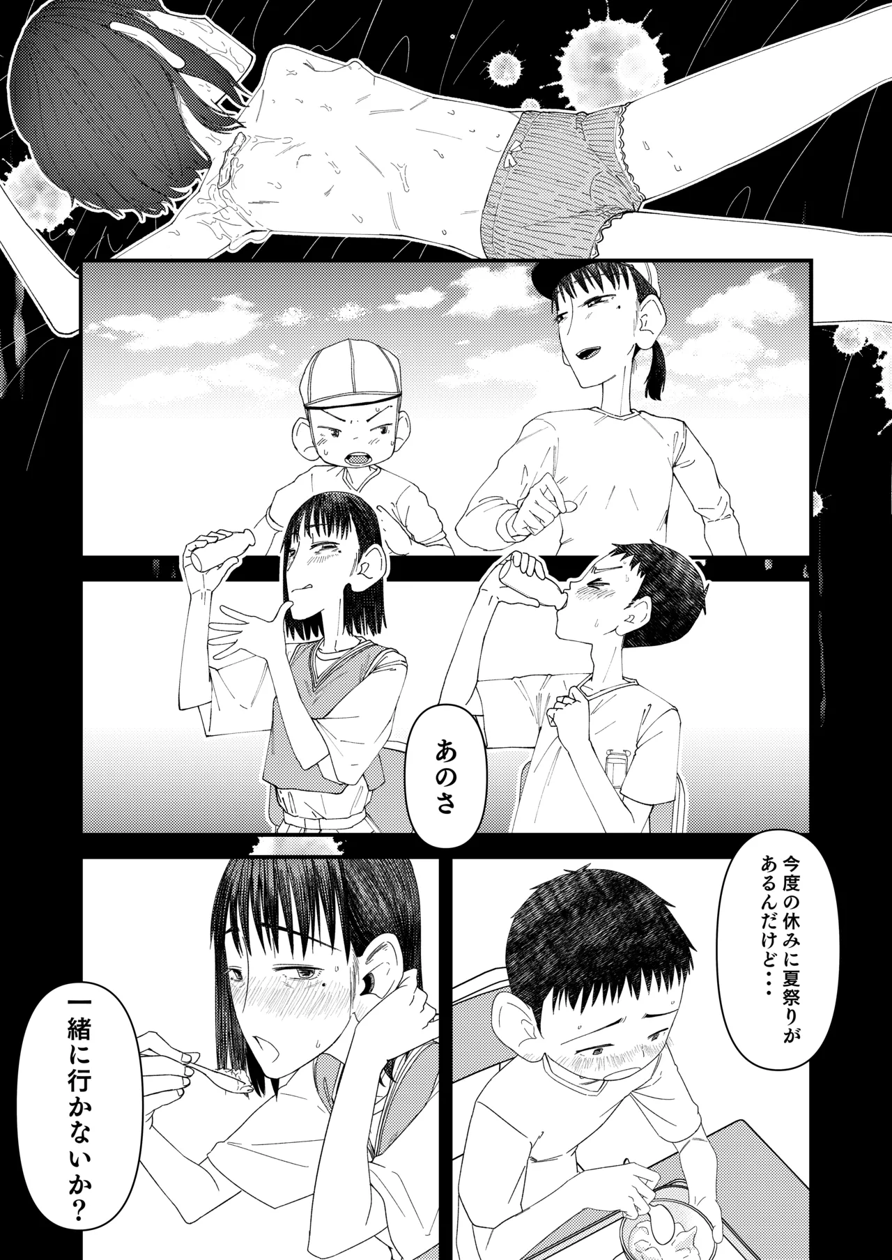 [Popo Pupu (popu)] 続・真琴ちゃん秘密のお手伝い。 [Digital] numero di immagine  31