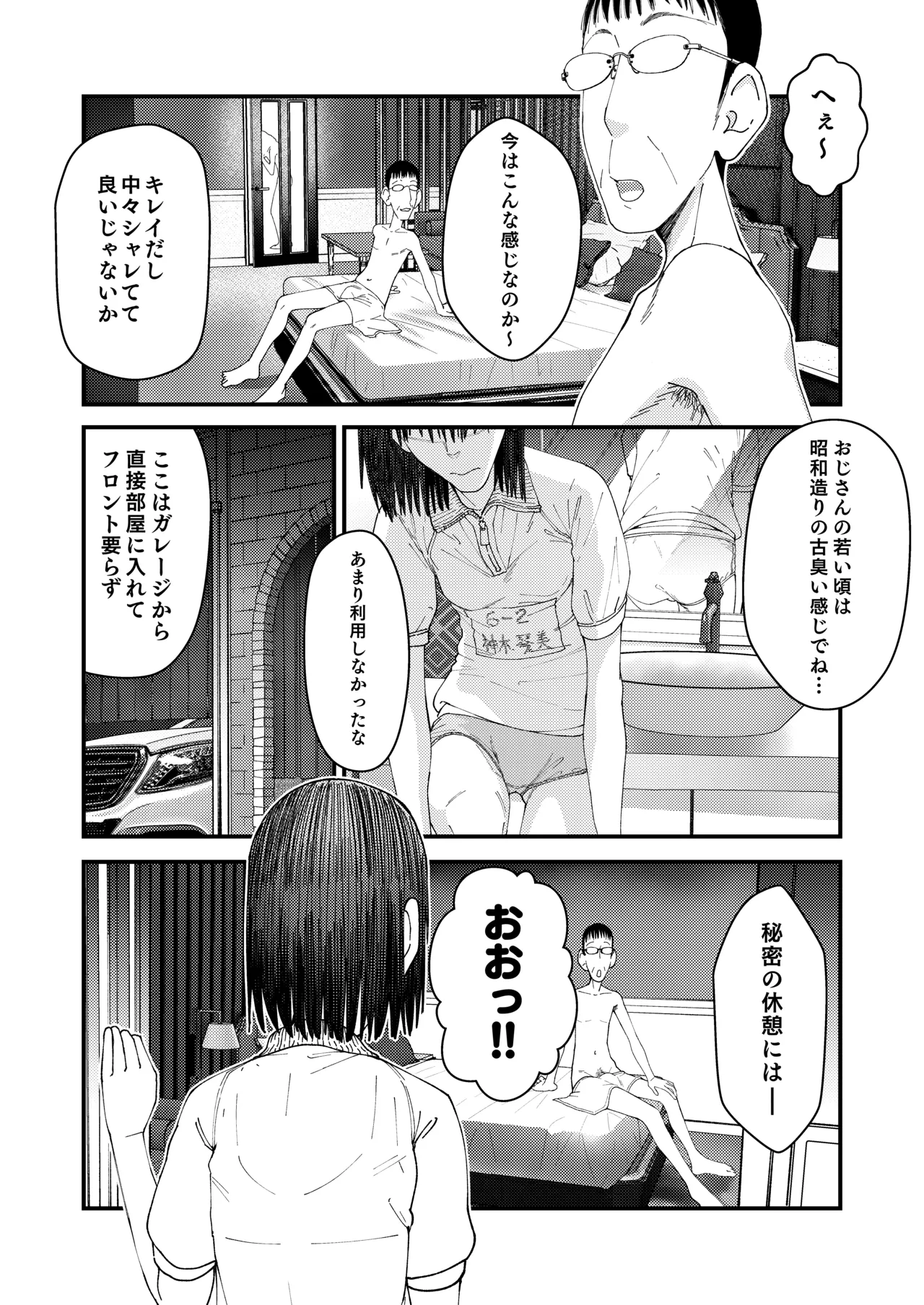 [Popo Pupu (popu)] 続・真琴ちゃん秘密のお手伝い。 [Digital] numero di immagine  33